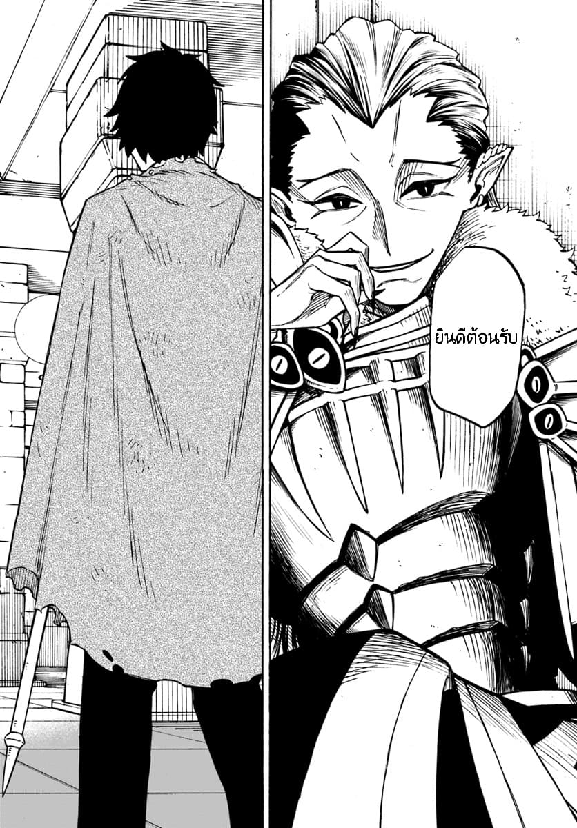 Nito no Taidana Isekai Shoukougun: Saijaku Shoku "Healer" nano ni Saikyou wa Cheat desu ka? page 7