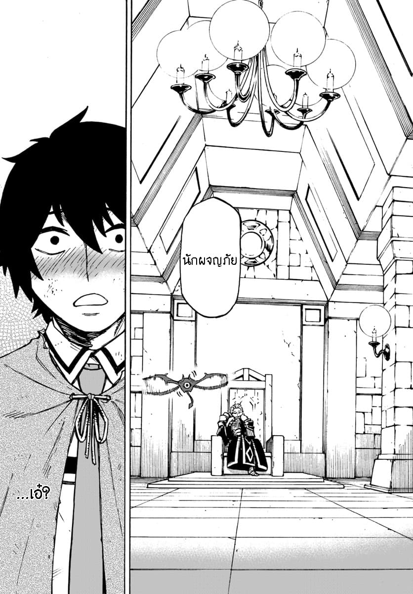 Nito no Taidana Isekai Shoukougun: Saijaku Shoku "Healer" nano ni Saikyou wa Cheat desu ka? page 8