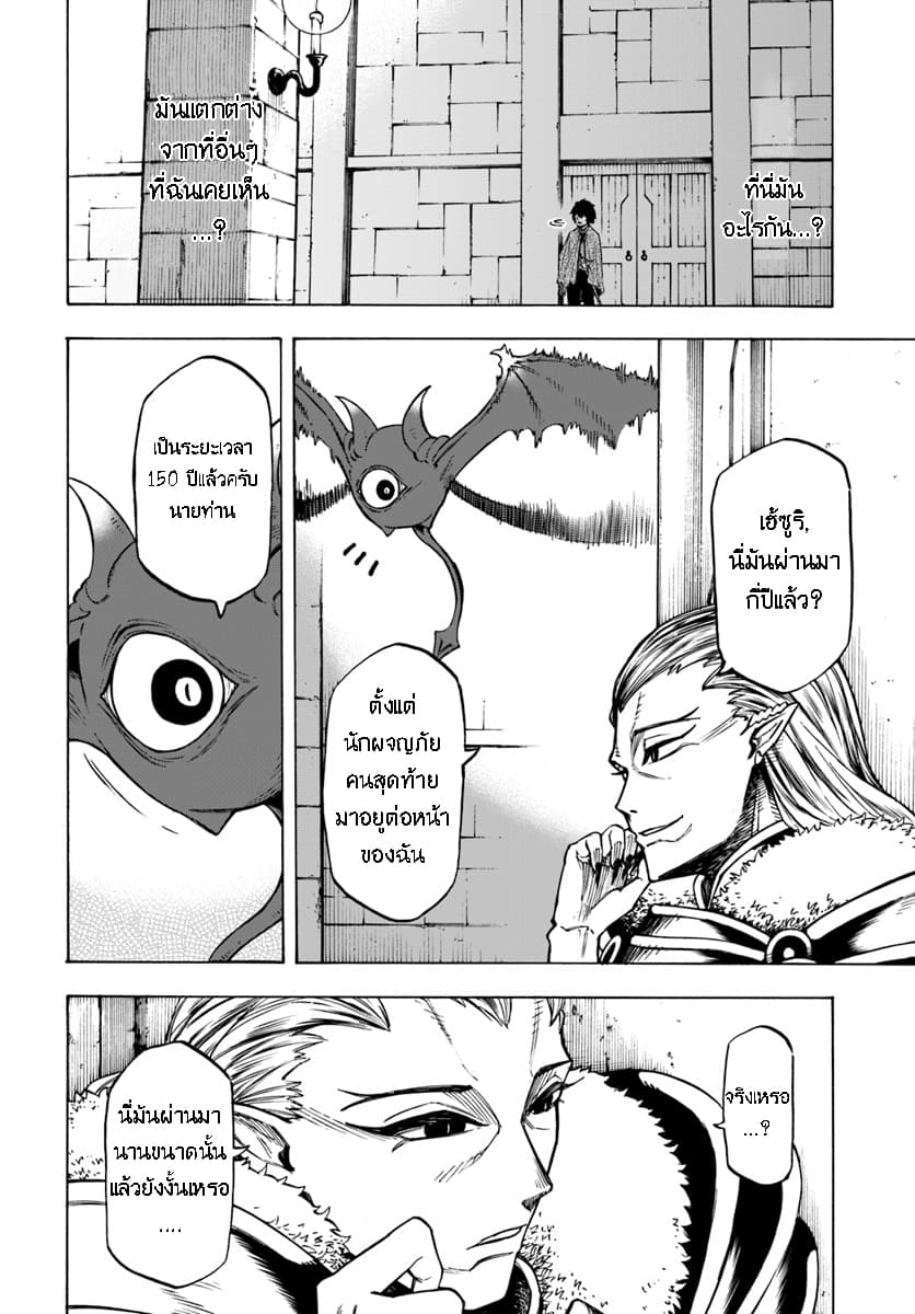 Nito no Taidana Isekai Shoukougun: Saijaku Shoku "Healer" nano ni Saikyou wa Cheat desu ka? page 9