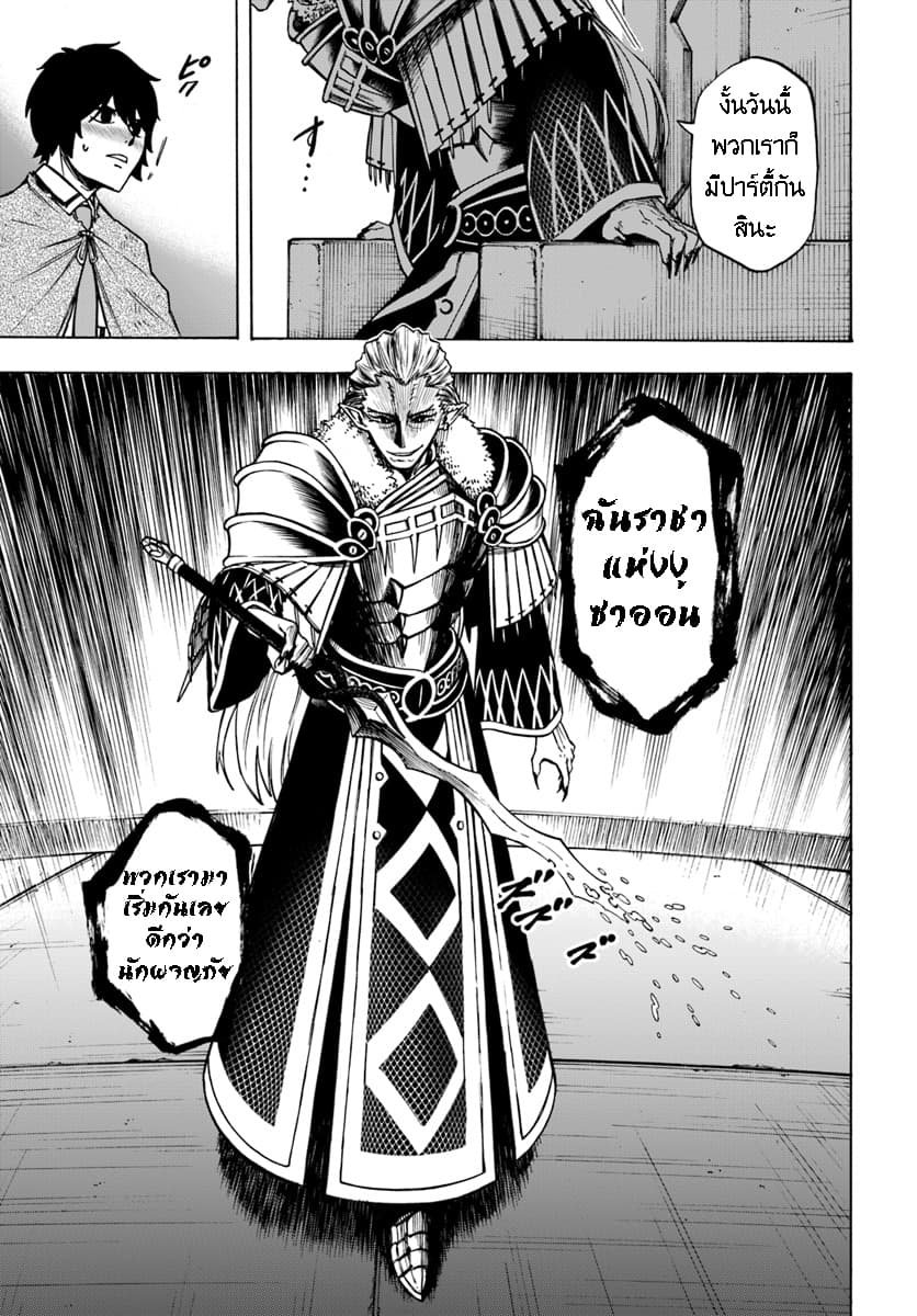 Nito no Taidana Isekai Shoukougun: Saijaku Shoku "Healer" nano ni Saikyou wa Cheat desu ka? page 10