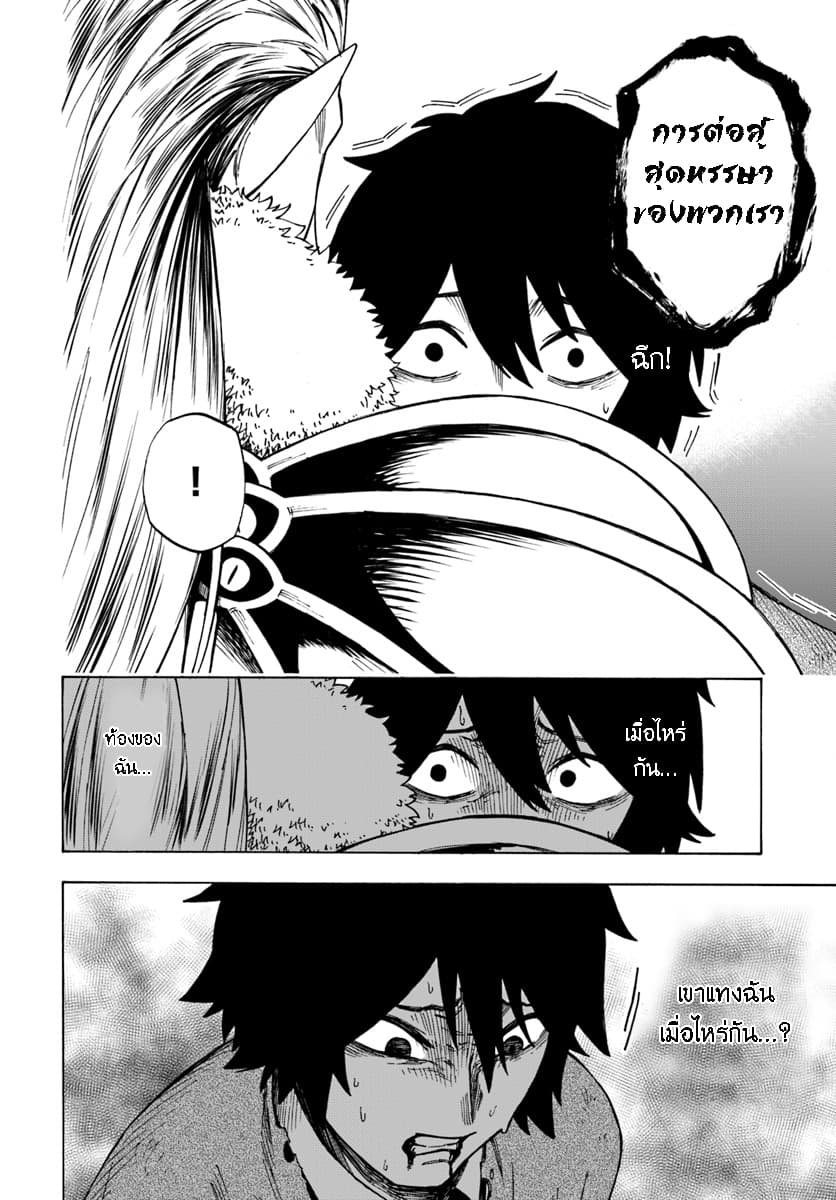 Nito no Taidana Isekai Shoukougun: Saijaku Shoku "Healer" nano ni Saikyou wa Cheat desu ka? page 11