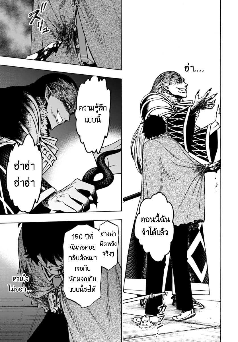 Nito no Taidana Isekai Shoukougun: Saijaku Shoku "Healer" nano ni Saikyou wa Cheat desu ka? page 12