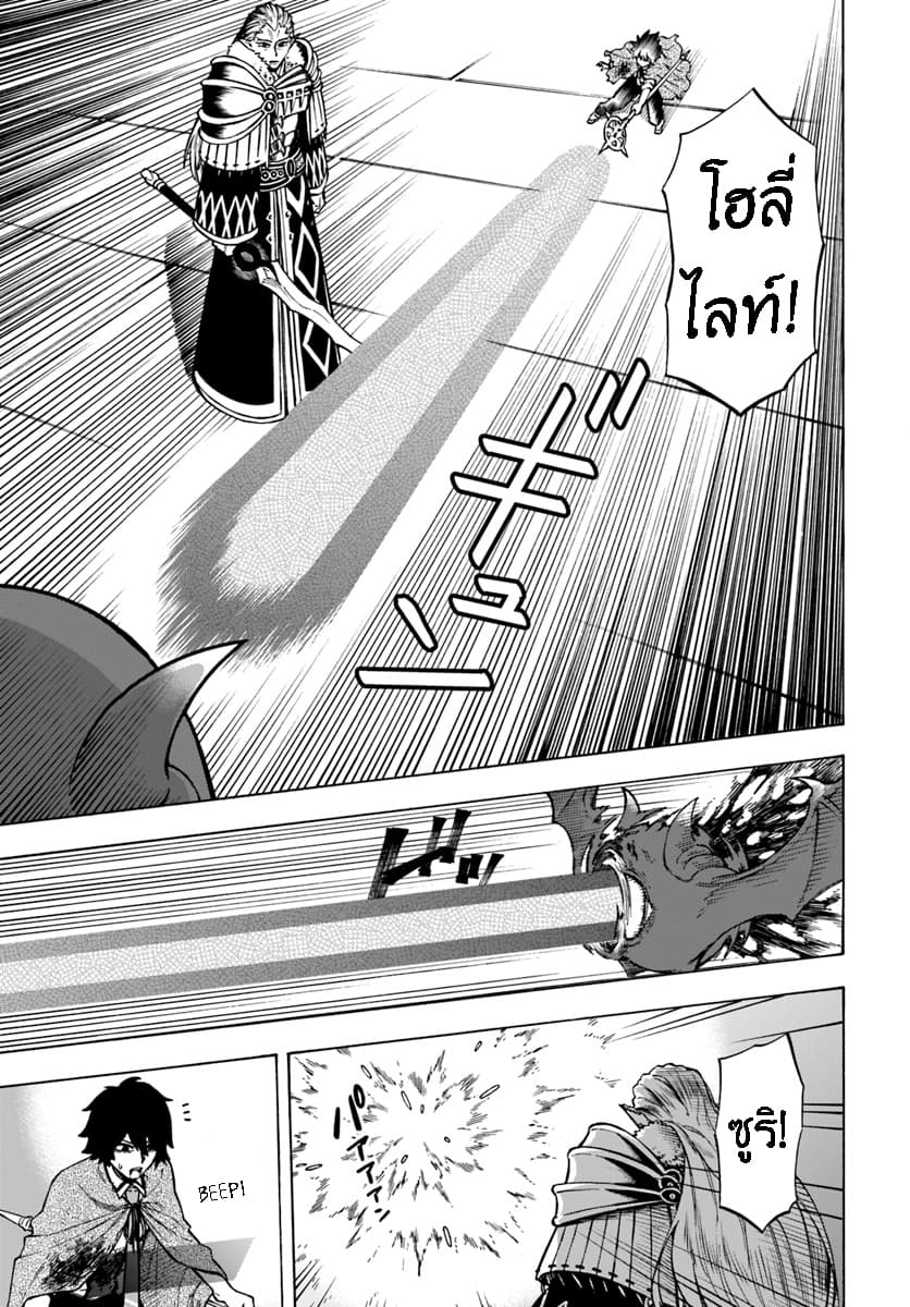 Nito no Taidana Isekai Shoukougun: Saijaku Shoku "Healer" nano ni Saikyou wa Cheat desu ka? page 14