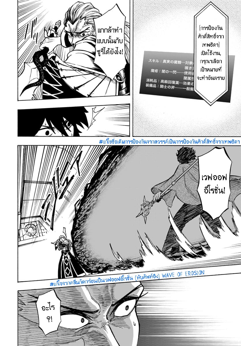 Nito no Taidana Isekai Shoukougun: Saijaku Shoku "Healer" nano ni Saikyou wa Cheat desu ka? page 15