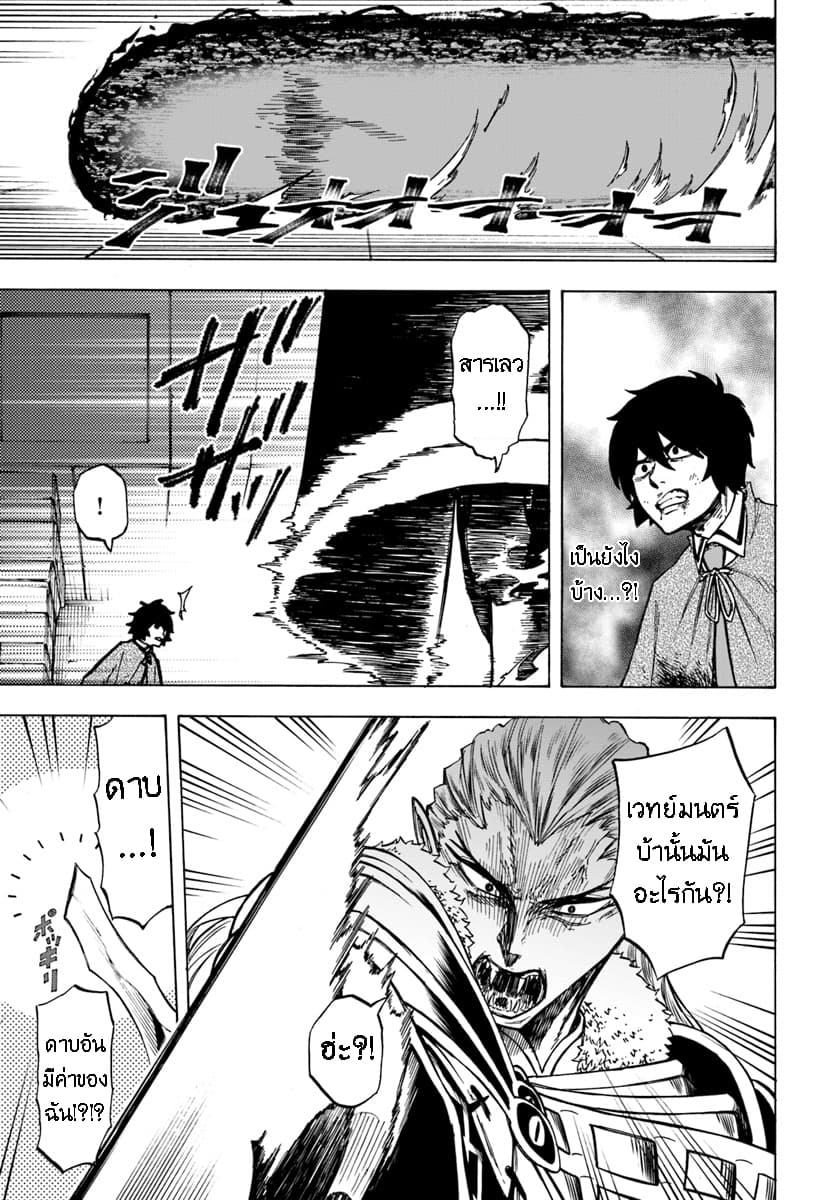 Nito no Taidana Isekai Shoukougun: Saijaku Shoku "Healer" nano ni Saikyou wa Cheat desu ka? page 16