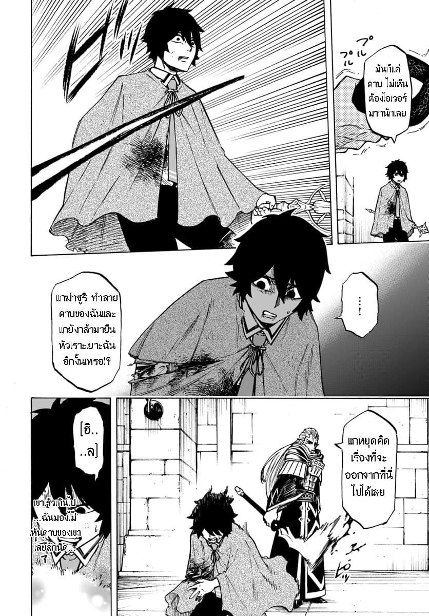 Nito no Taidana Isekai Shoukougun: Saijaku Shoku "Healer" nano ni Saikyou wa Cheat desu ka? page 17