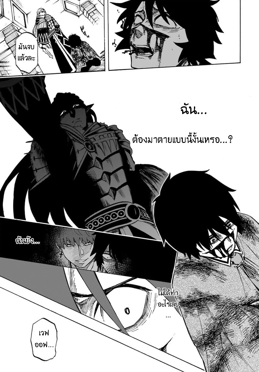 Nito no Taidana Isekai Shoukougun: Saijaku Shoku "Healer" nano ni Saikyou wa Cheat desu ka? page 24
