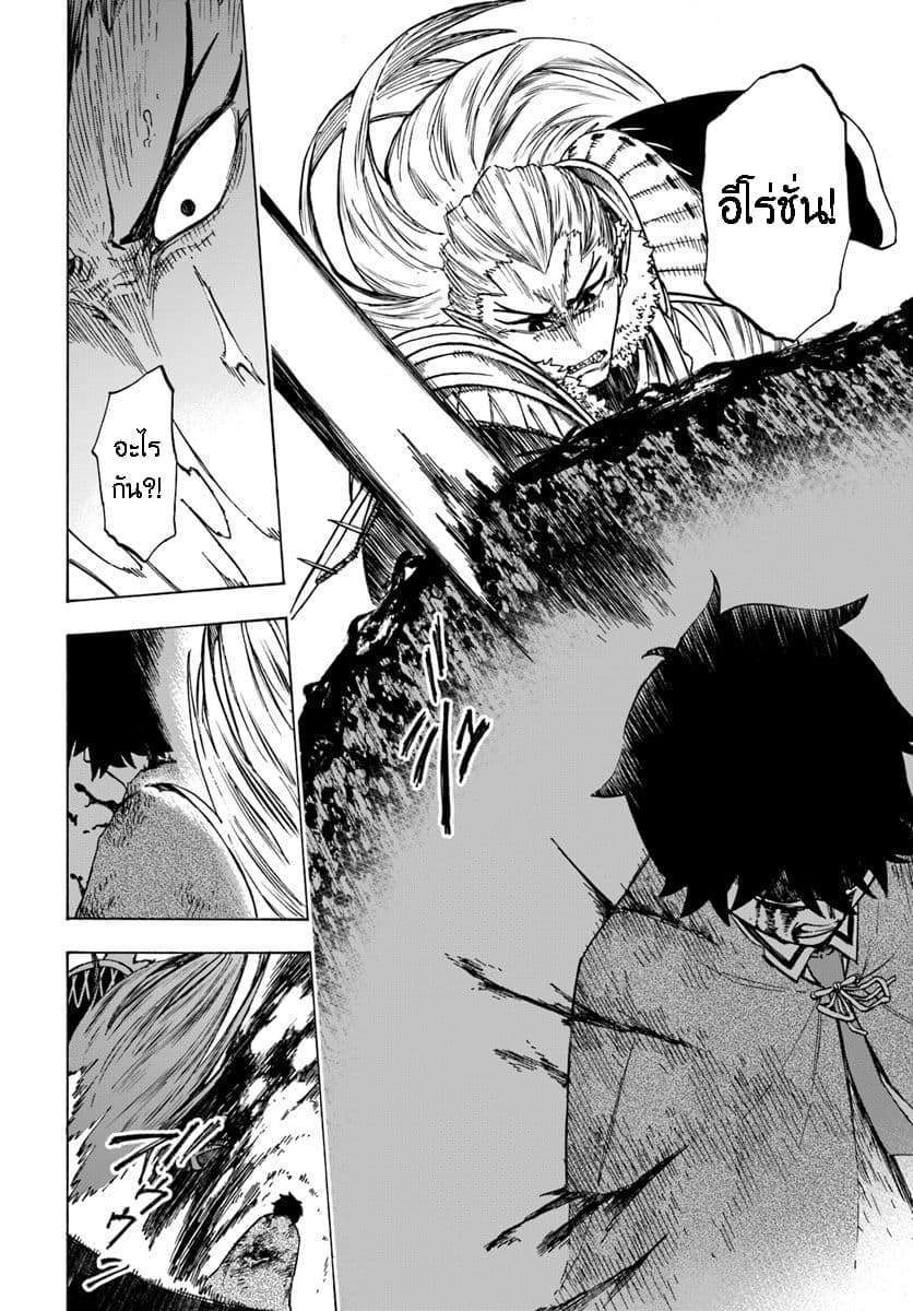 Nito no Taidana Isekai Shoukougun: Saijaku Shoku "Healer" nano ni Saikyou wa Cheat desu ka? page 25