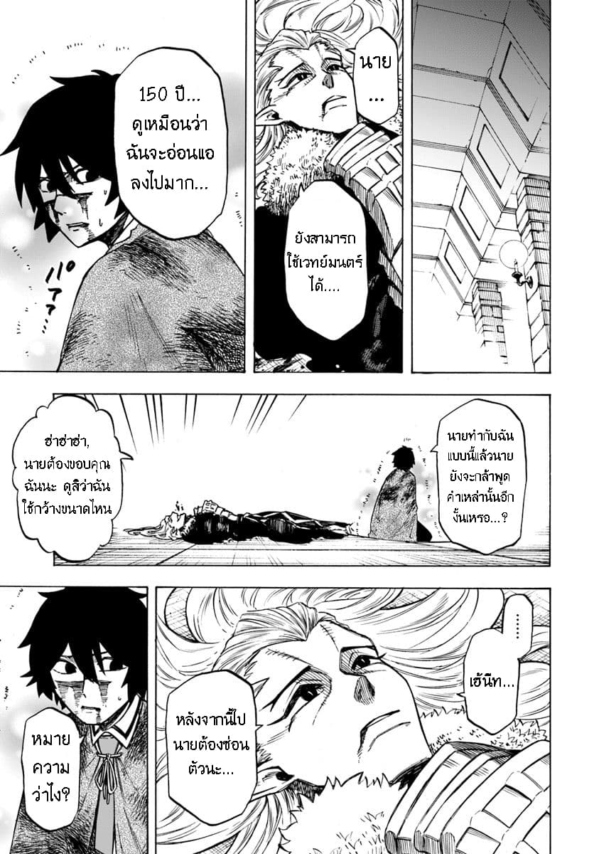 Nito no Taidana Isekai Shoukougun: Saijaku Shoku "Healer" nano ni Saikyou wa Cheat desu ka? page 26