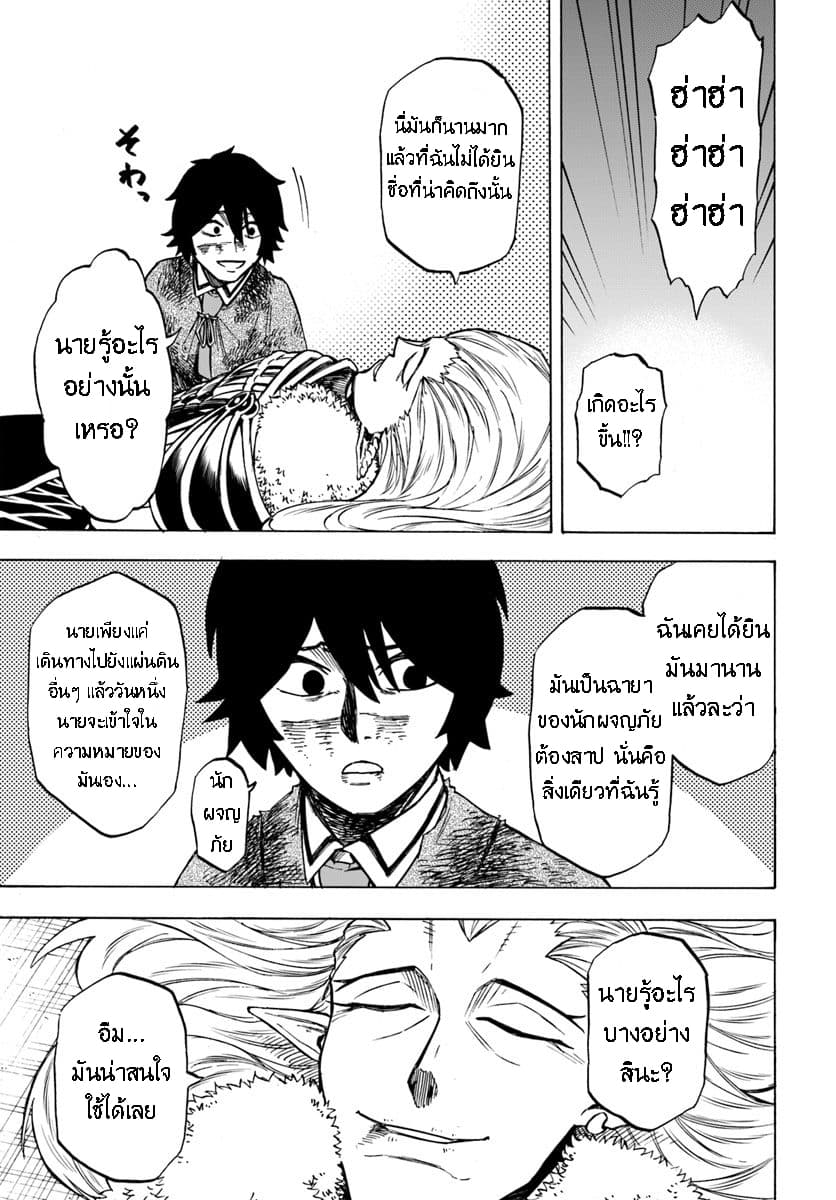 Nito no Taidana Isekai Shoukougun: Saijaku Shoku "Healer" nano ni Saikyou wa Cheat desu ka? page 30