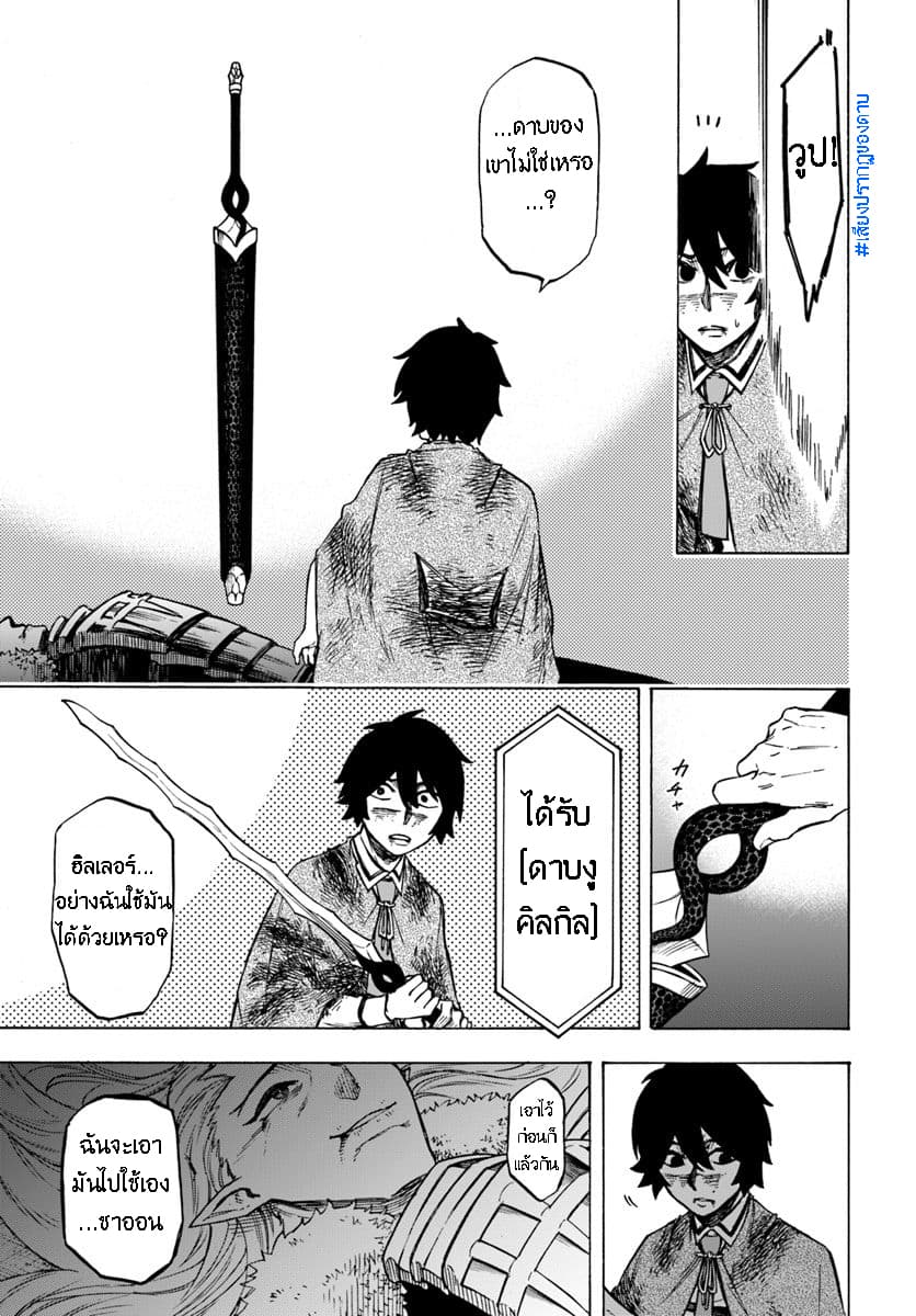 Nito no Taidana Isekai Shoukougun: Saijaku Shoku "Healer" nano ni Saikyou wa Cheat desu ka? page 32