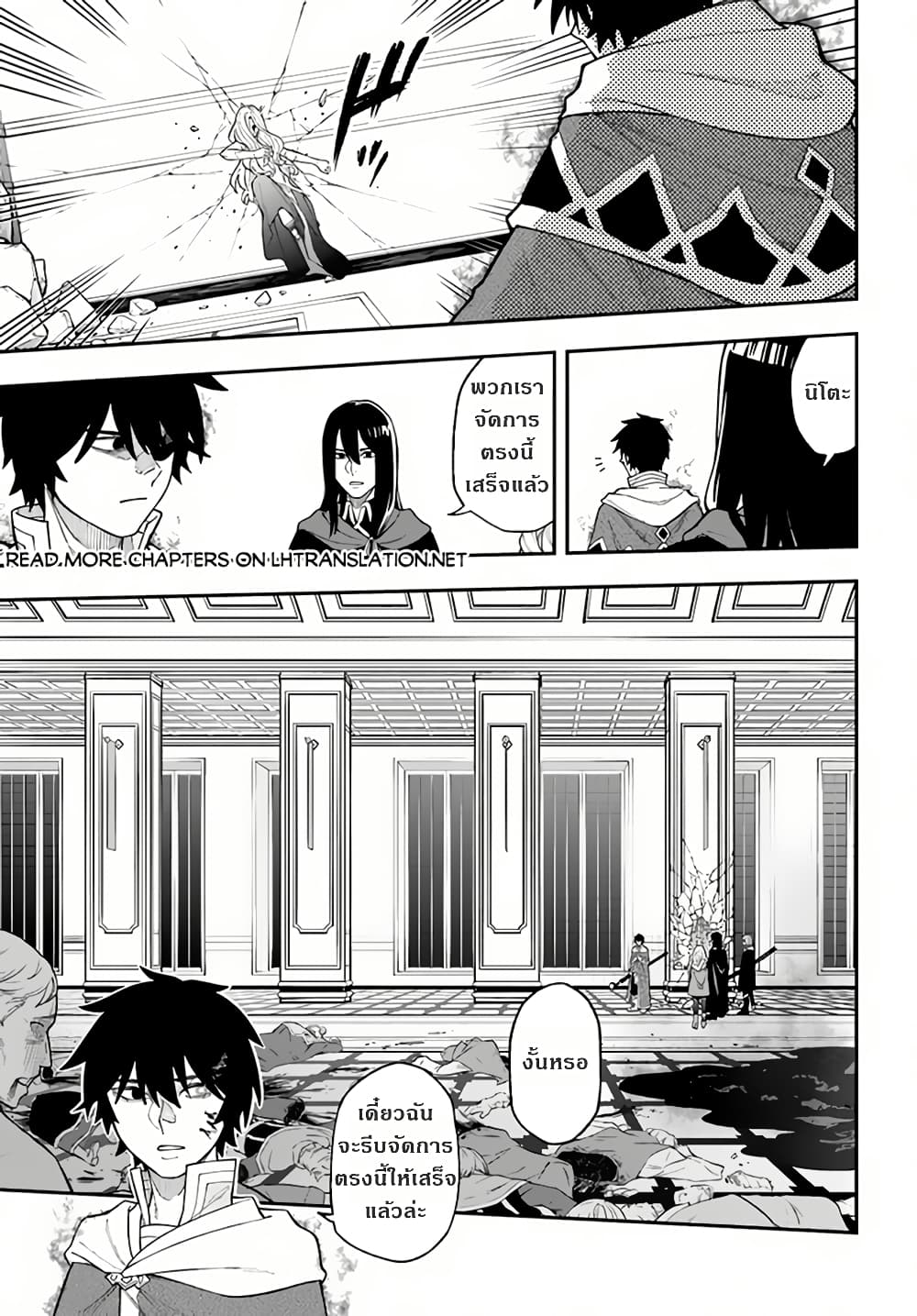 Nito no Taidana Isekai Shoukougun: Saijaku Shoku "Healer" nano ni Saikyou wa Cheat desu ka? page 5