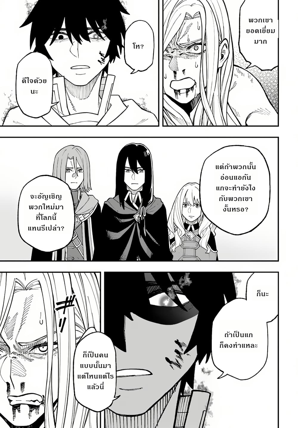 Nito no Taidana Isekai Shoukougun: Saijaku Shoku "Healer" nano ni Saikyou wa Cheat desu ka? page 7