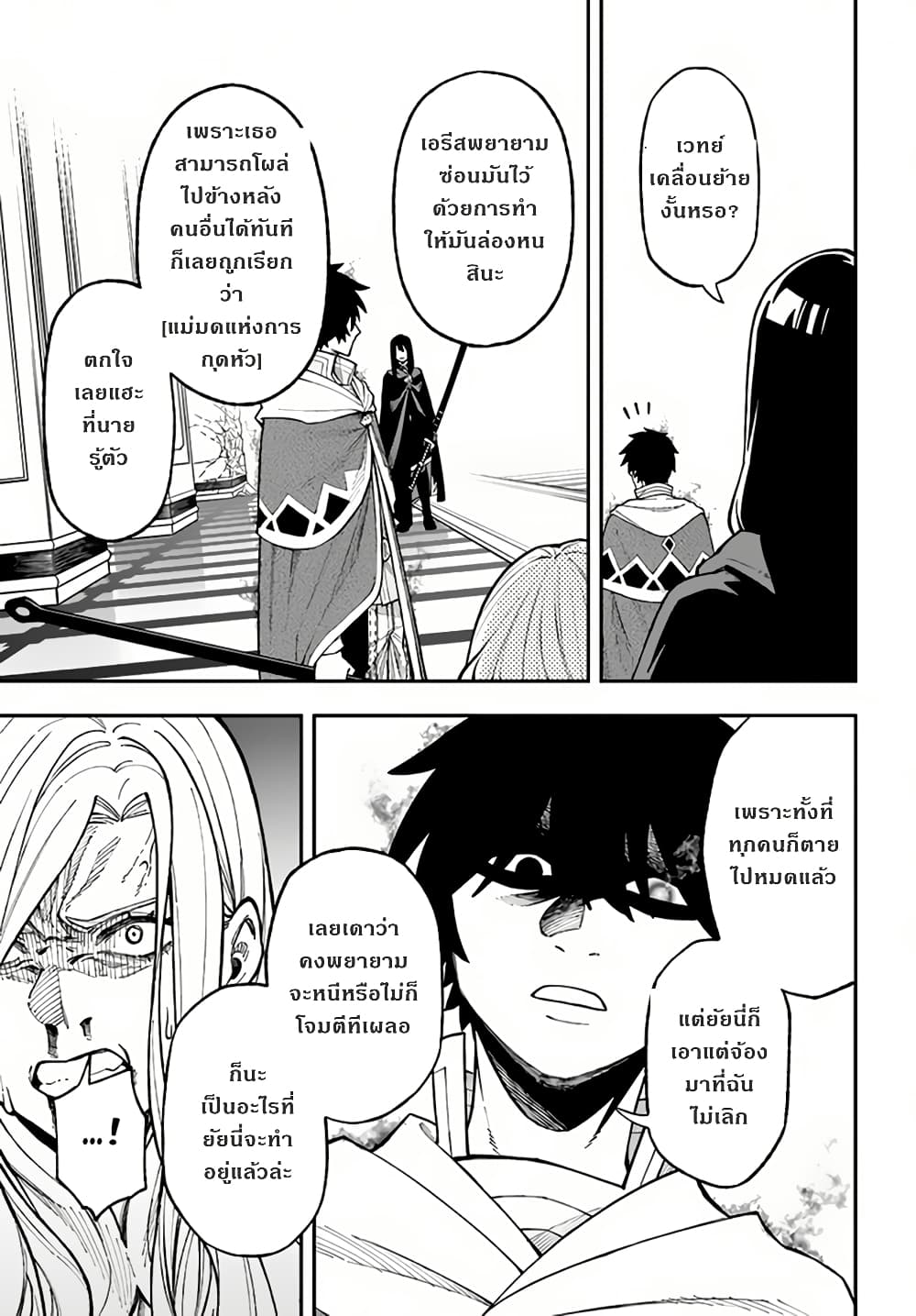 Nito no Taidana Isekai Shoukougun: Saijaku Shoku "Healer" nano ni Saikyou wa Cheat desu ka? page 9