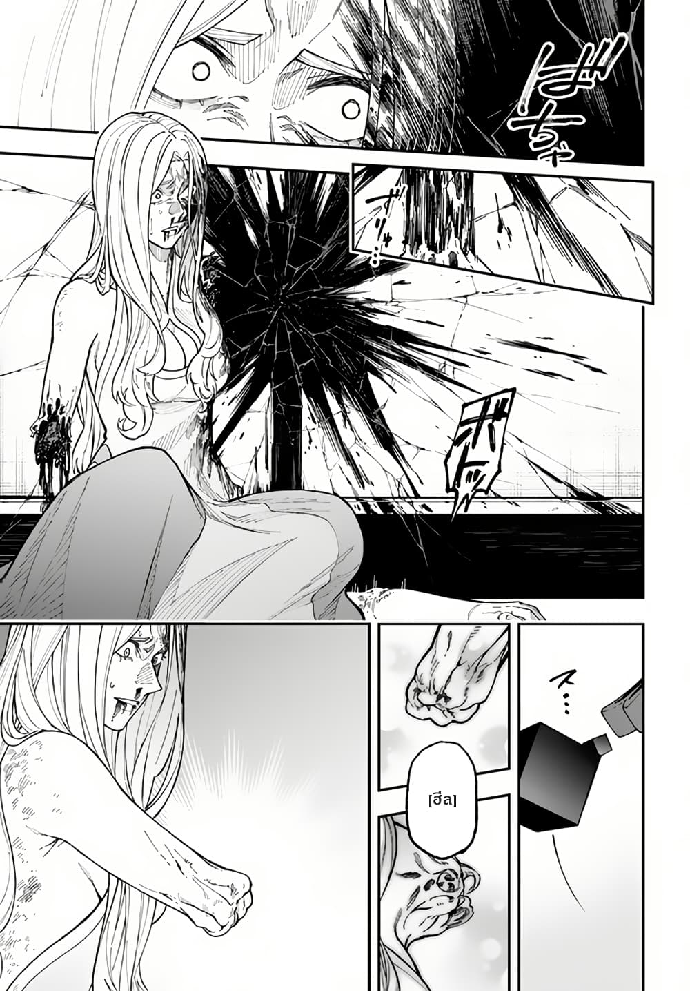 Nito no Taidana Isekai Shoukougun: Saijaku Shoku "Healer" nano ni Saikyou wa Cheat desu ka? page 13