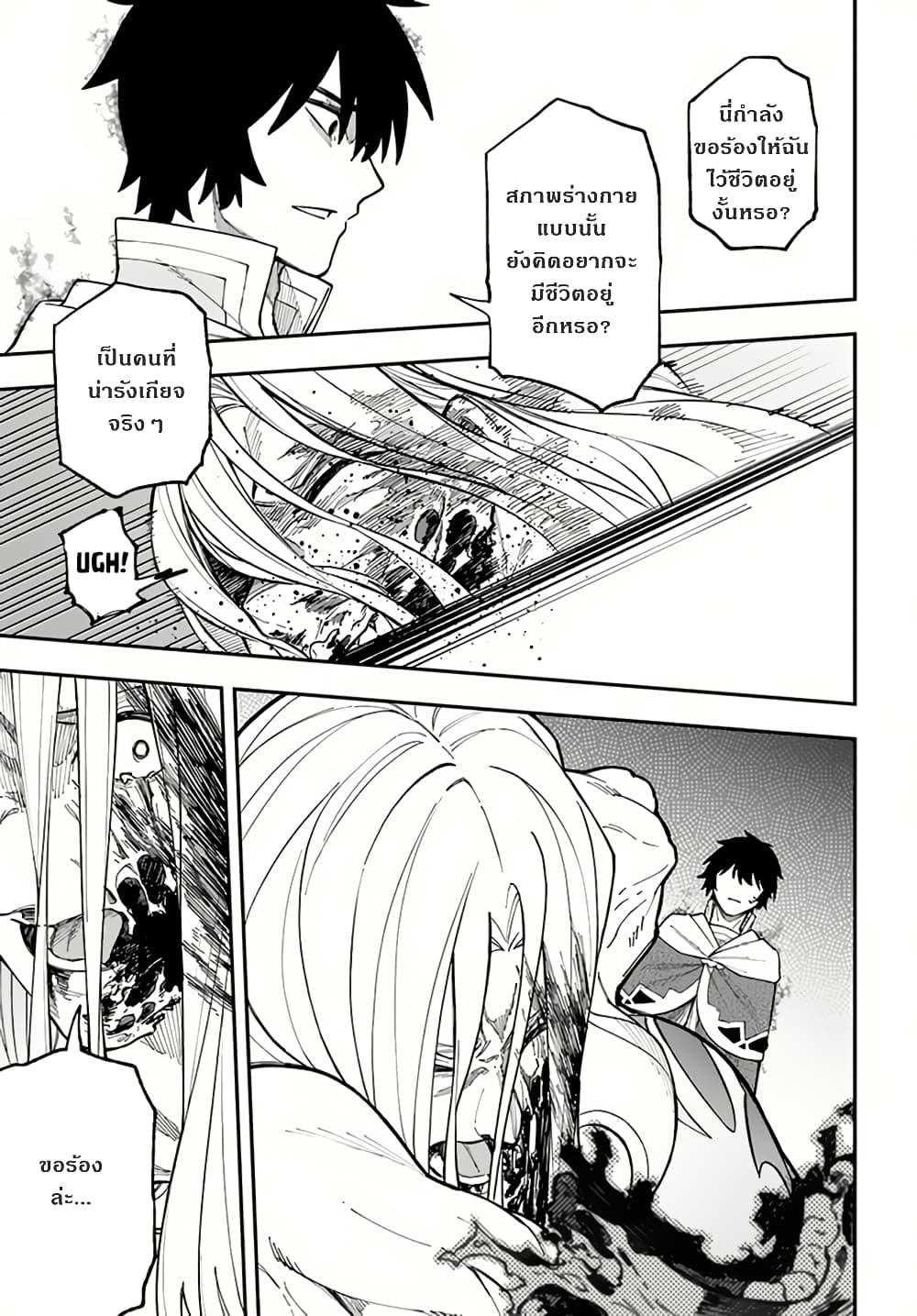 Nito no Taidana Isekai Shoukougun: Saijaku Shoku "Healer" nano ni Saikyou wa Cheat desu ka? page 17