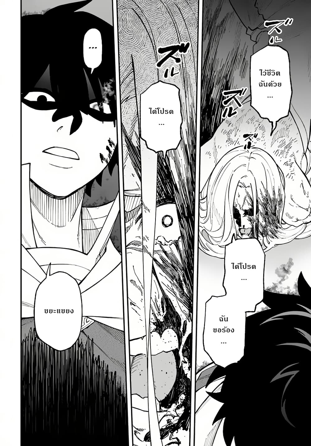 Nito no Taidana Isekai Shoukougun: Saijaku Shoku "Healer" nano ni Saikyou wa Cheat desu ka? page 18
