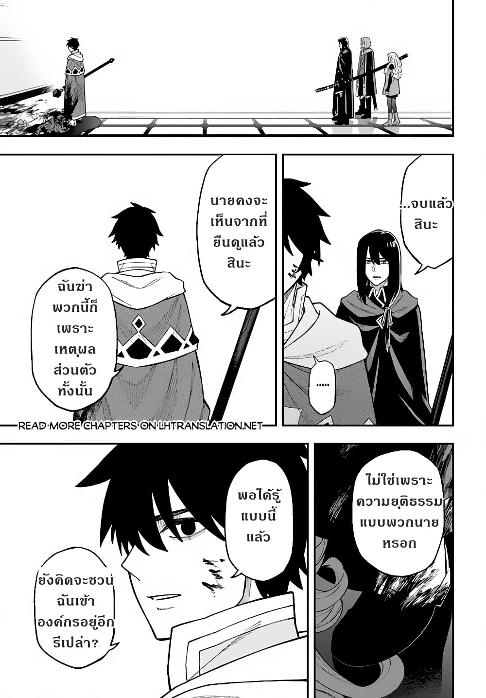 Nito no Taidana Isekai Shoukougun: Saijaku Shoku "Healer" nano ni Saikyou wa Cheat desu ka? page 21