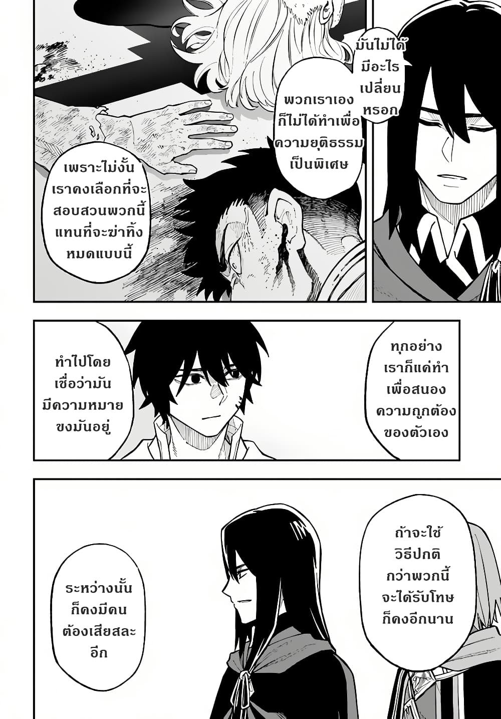 Nito no Taidana Isekai Shoukougun: Saijaku Shoku "Healer" nano ni Saikyou wa Cheat desu ka? page 22