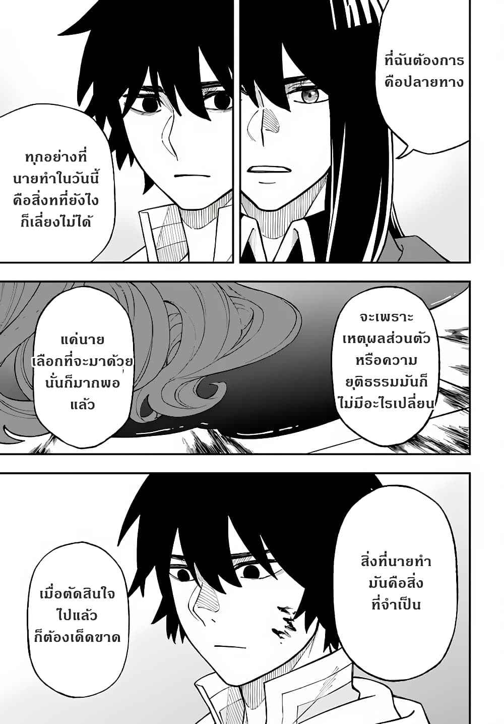 Nito no Taidana Isekai Shoukougun: Saijaku Shoku "Healer" nano ni Saikyou wa Cheat desu ka? page 23