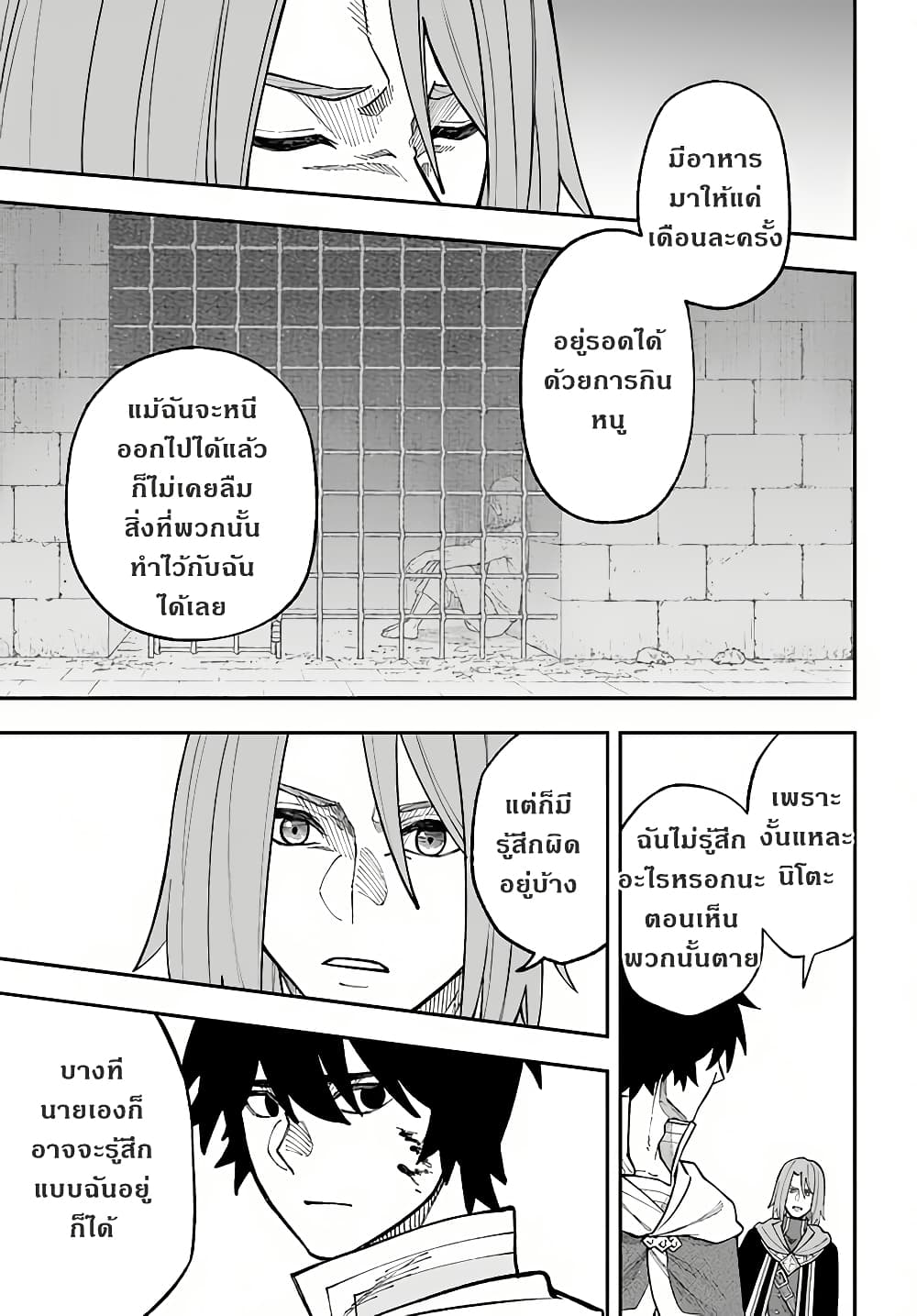Nito no Taidana Isekai Shoukougun: Saijaku Shoku "Healer" nano ni Saikyou wa Cheat desu ka? page 25