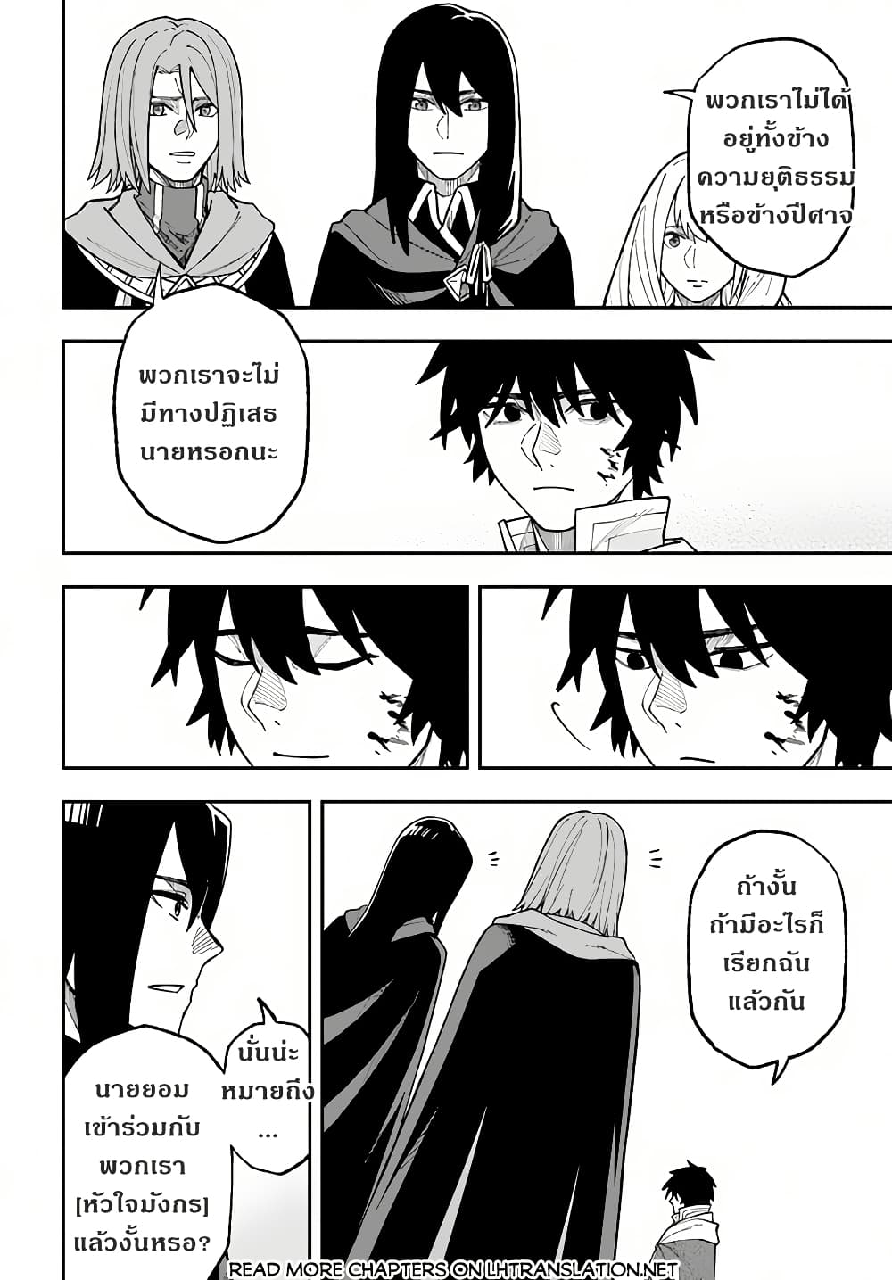 Nito no Taidana Isekai Shoukougun: Saijaku Shoku "Healer" nano ni Saikyou wa Cheat desu ka? page 26