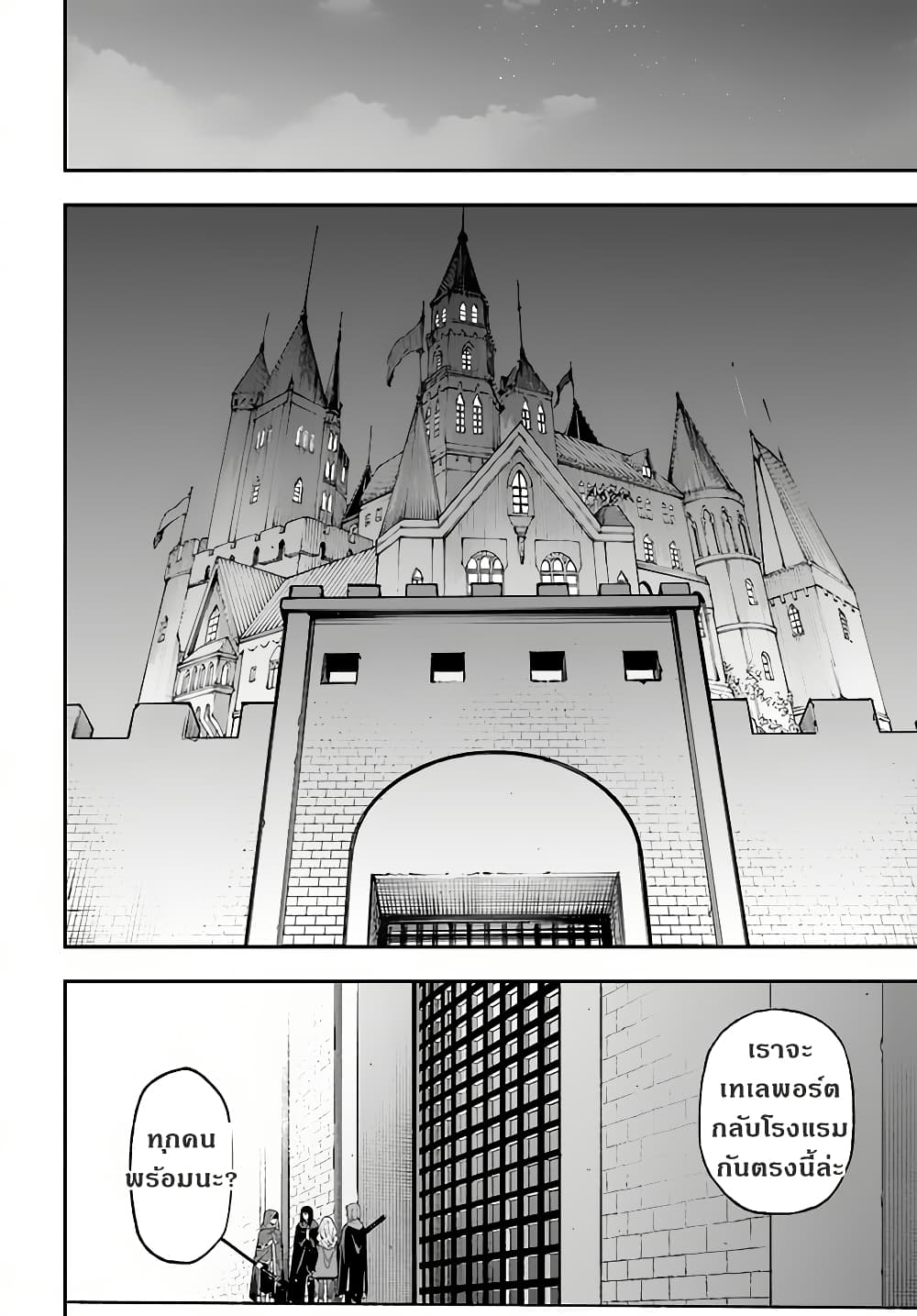Nito no Taidana Isekai Shoukougun: Saijaku Shoku "Healer" nano ni Saikyou wa Cheat desu ka? page 28
