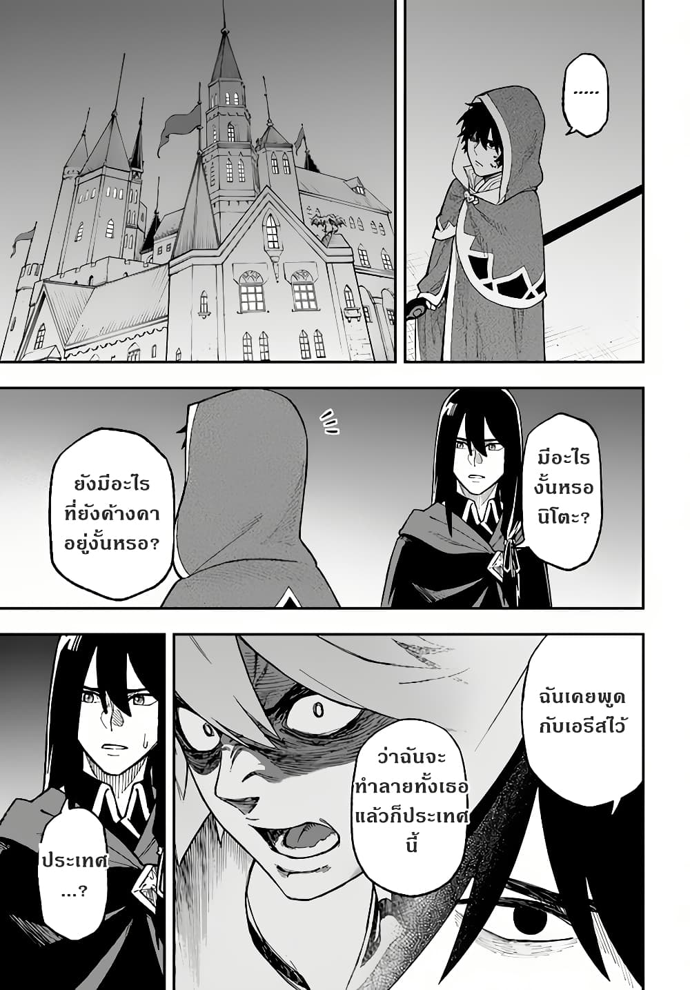 Nito no Taidana Isekai Shoukougun: Saijaku Shoku "Healer" nano ni Saikyou wa Cheat desu ka? page 30