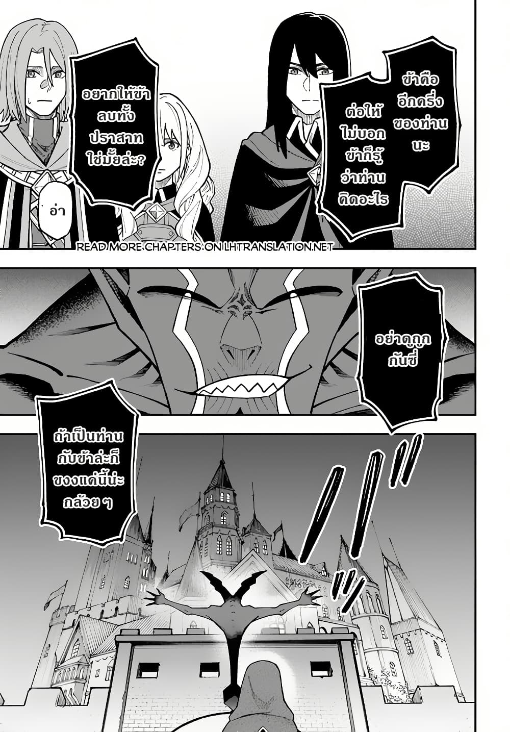 Nito no Taidana Isekai Shoukougun: Saijaku Shoku "Healer" nano ni Saikyou wa Cheat desu ka? page 31