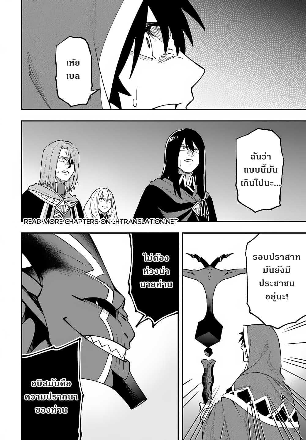 Nito no Taidana Isekai Shoukougun: Saijaku Shoku "Healer" nano ni Saikyou wa Cheat desu ka? page 34