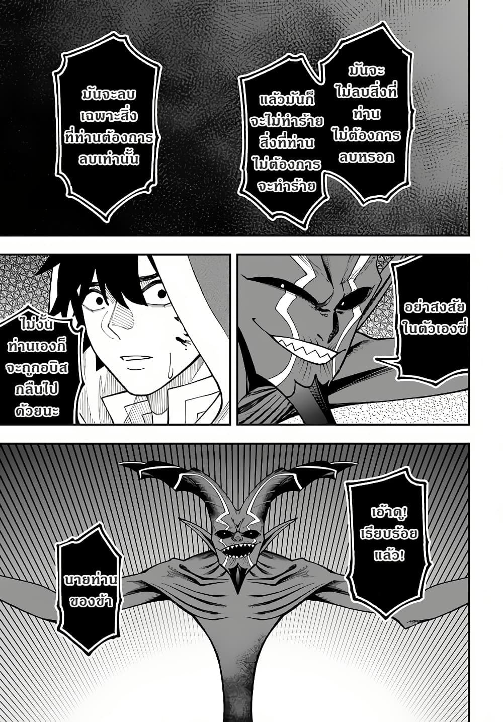 Nito no Taidana Isekai Shoukougun: Saijaku Shoku "Healer" nano ni Saikyou wa Cheat desu ka? page 35
