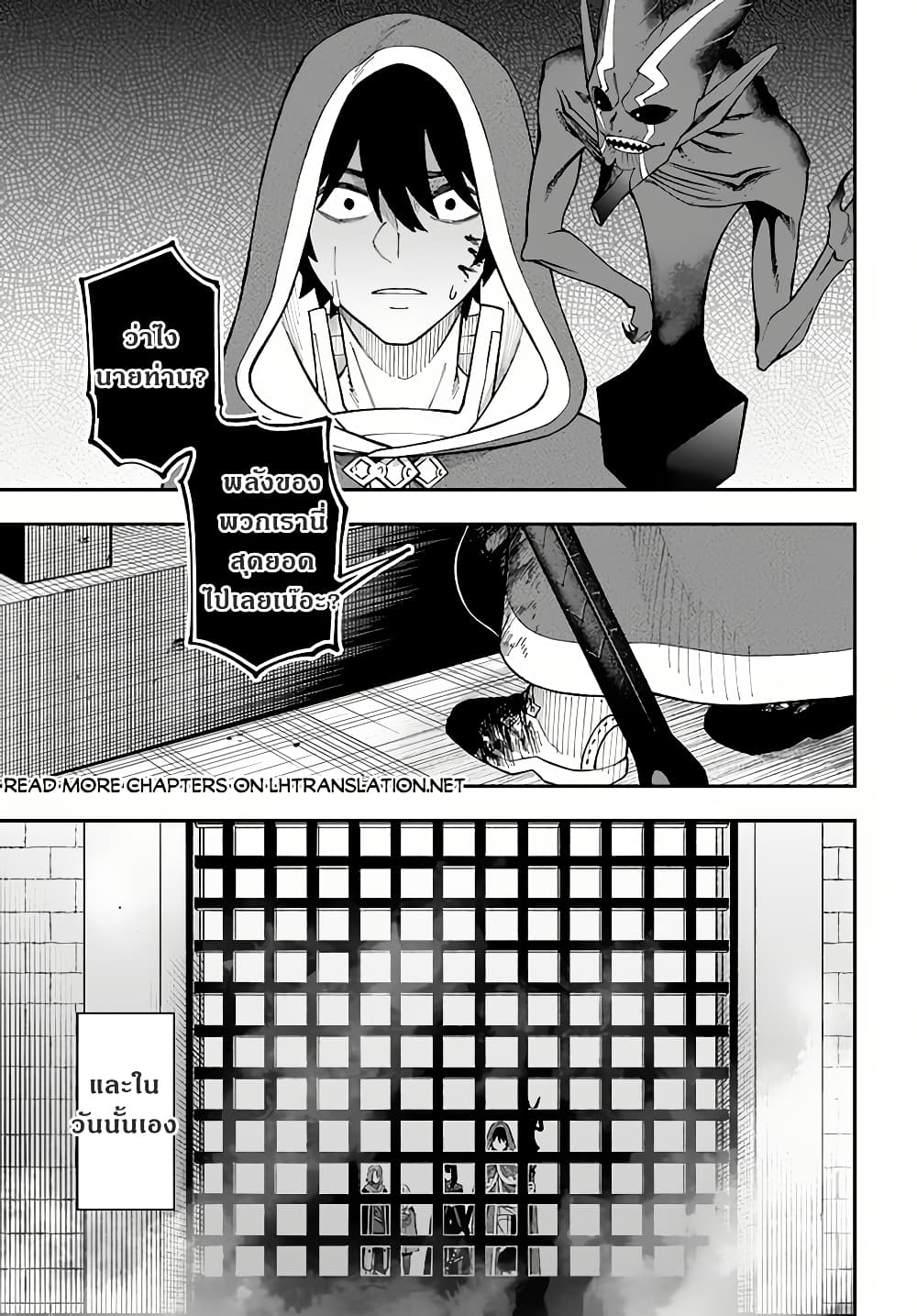 Nito no Taidana Isekai Shoukougun: Saijaku Shoku "Healer" nano ni Saikyou wa Cheat desu ka? page 37