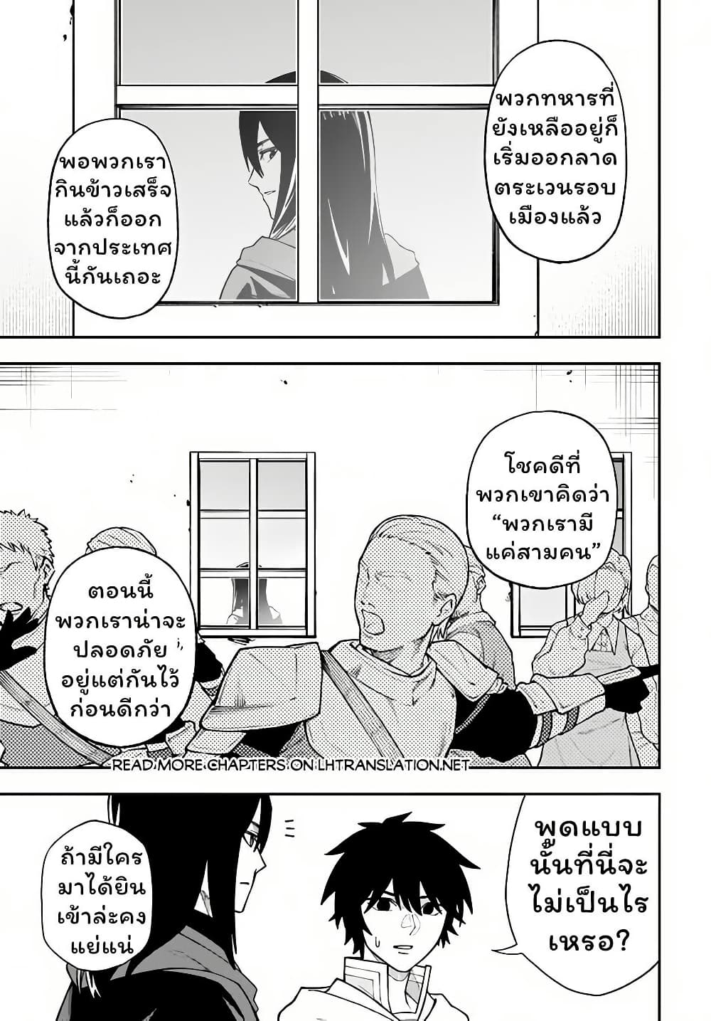 Nito no Taidana Isekai Shoukougun: Saijaku Shoku "Healer" nano ni Saikyou wa Cheat desu ka? page 5