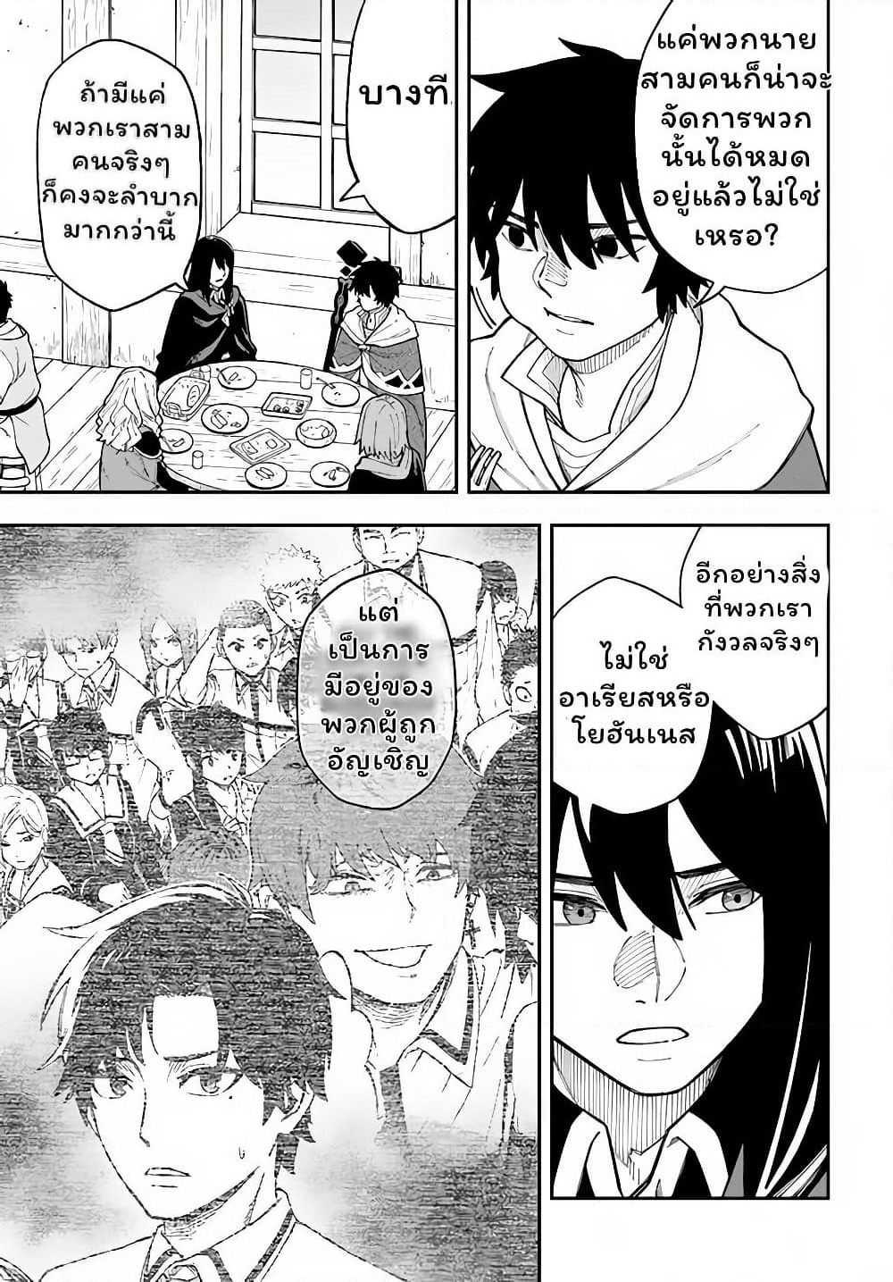 Nito no Taidana Isekai Shoukougun: Saijaku Shoku "Healer" nano ni Saikyou wa Cheat desu ka? page 7