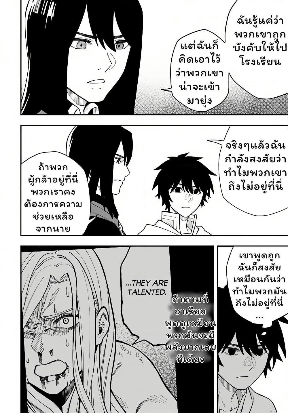 Nito no Taidana Isekai Shoukougun: Saijaku Shoku "Healer" nano ni Saikyou wa Cheat desu ka? page 8