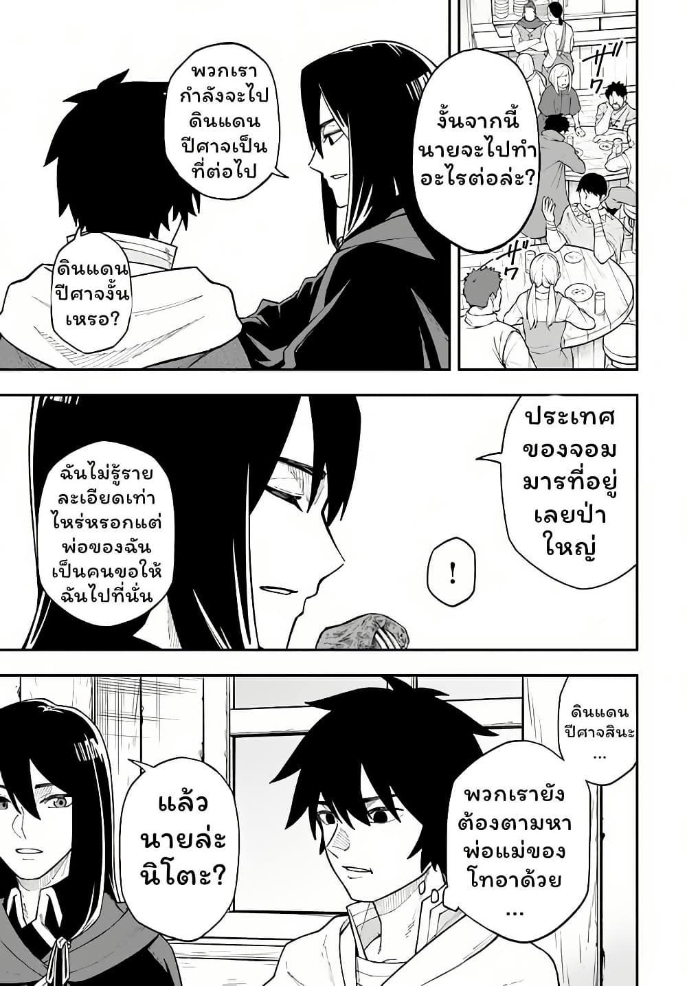 Nito no Taidana Isekai Shoukougun: Saijaku Shoku "Healer" nano ni Saikyou wa Cheat desu ka? page 9