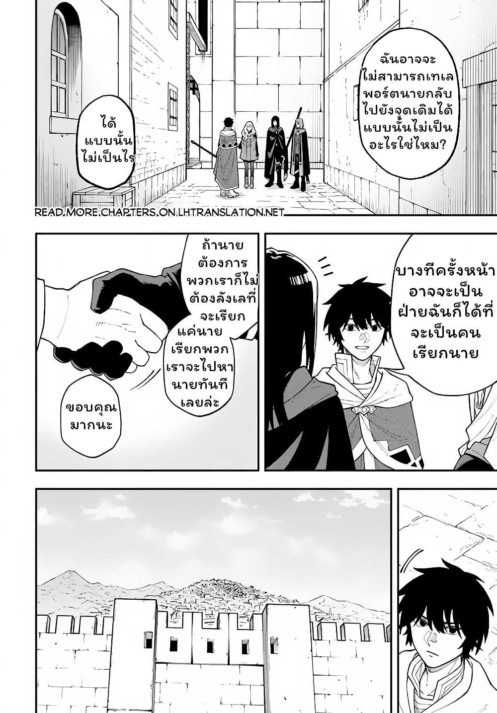 Nito no Taidana Isekai Shoukougun: Saijaku Shoku "Healer" nano ni Saikyou wa Cheat desu ka? page 14