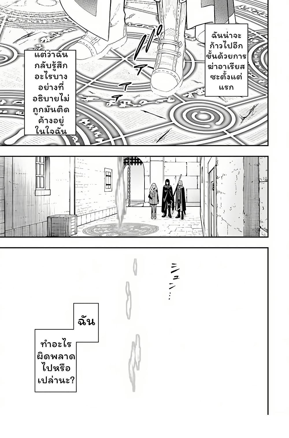 Nito no Taidana Isekai Shoukougun: Saijaku Shoku "Healer" nano ni Saikyou wa Cheat desu ka? page 15