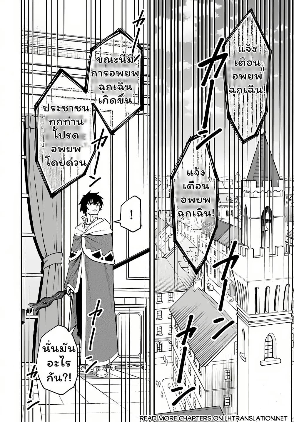 Nito no Taidana Isekai Shoukougun: Saijaku Shoku "Healer" nano ni Saikyou wa Cheat desu ka? page 1