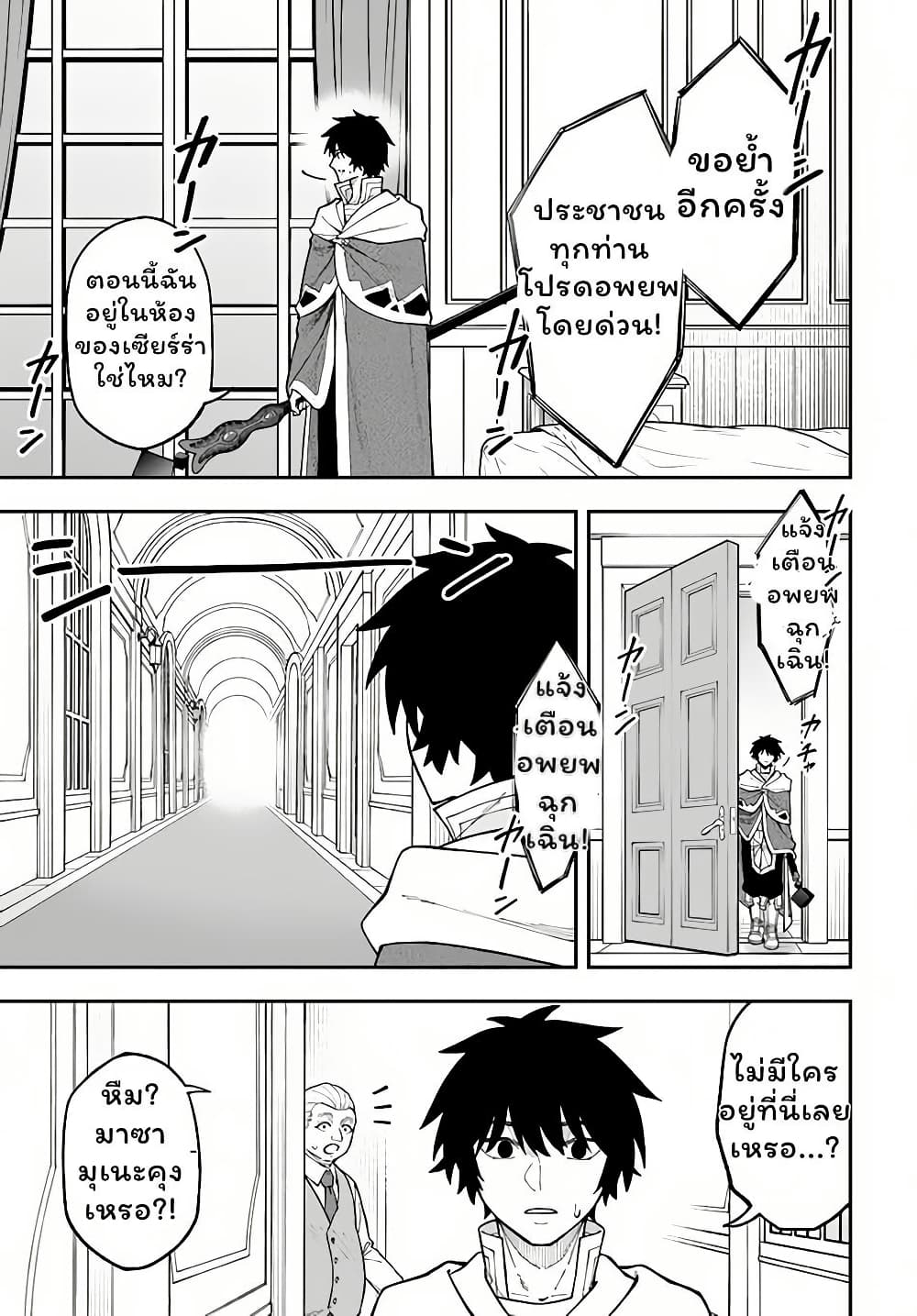 Nito no Taidana Isekai Shoukougun: Saijaku Shoku "Healer" nano ni Saikyou wa Cheat desu ka? page 2