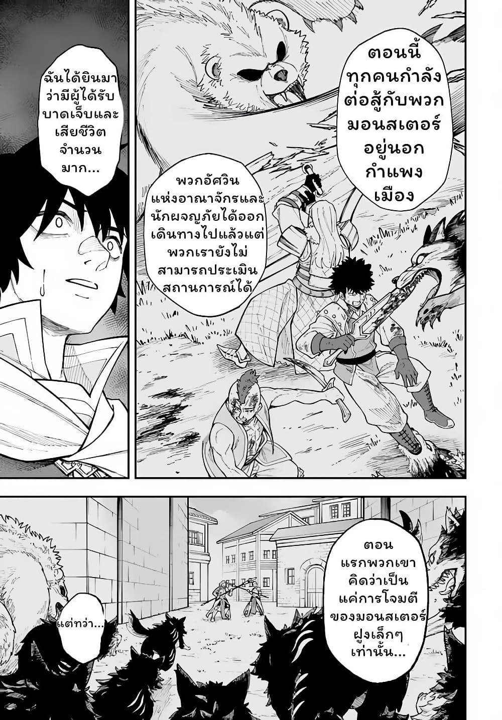 Nito no Taidana Isekai Shoukougun: Saijaku Shoku "Healer" nano ni Saikyou wa Cheat desu ka? page 4