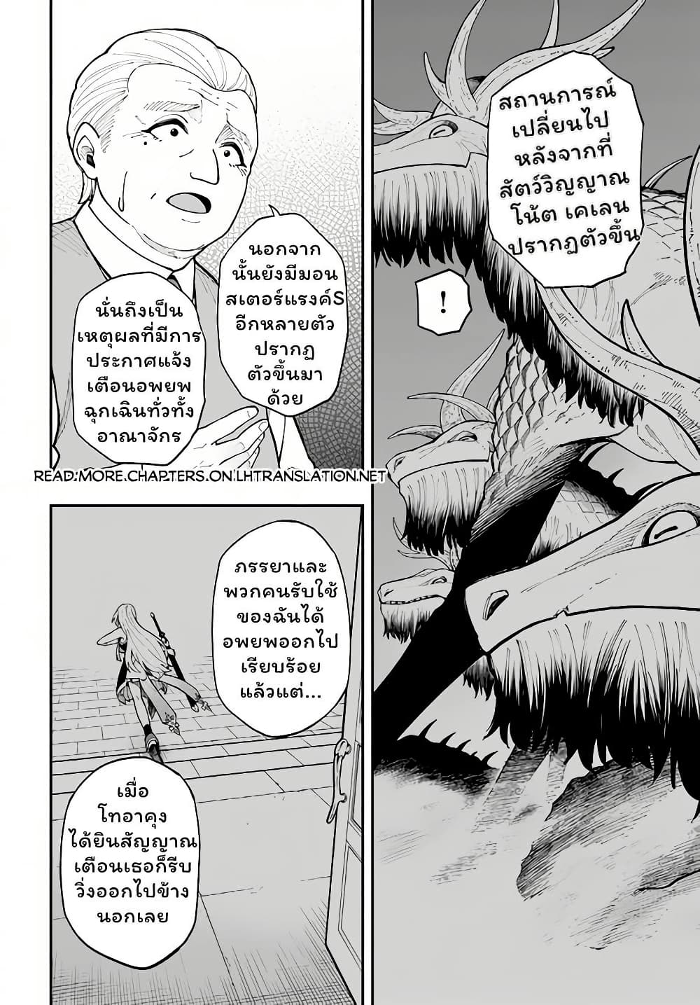 Nito no Taidana Isekai Shoukougun: Saijaku Shoku "Healer" nano ni Saikyou wa Cheat desu ka? page 5