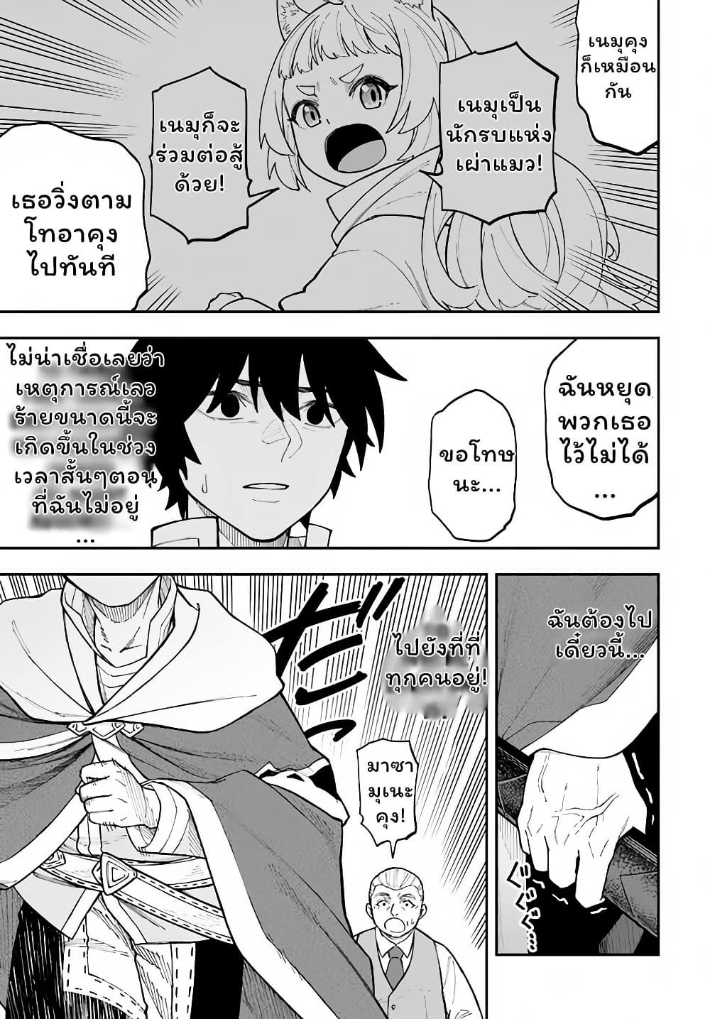 Nito no Taidana Isekai Shoukougun: Saijaku Shoku "Healer" nano ni Saikyou wa Cheat desu ka? page 6