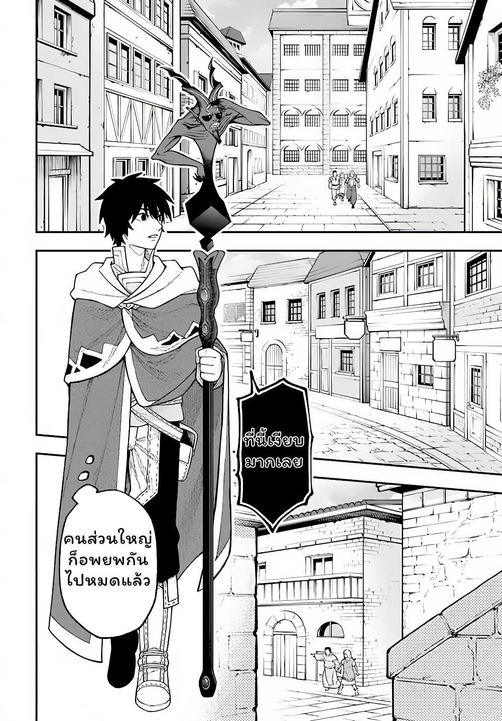 Nito no Taidana Isekai Shoukougun: Saijaku Shoku "Healer" nano ni Saikyou wa Cheat desu ka? page 7