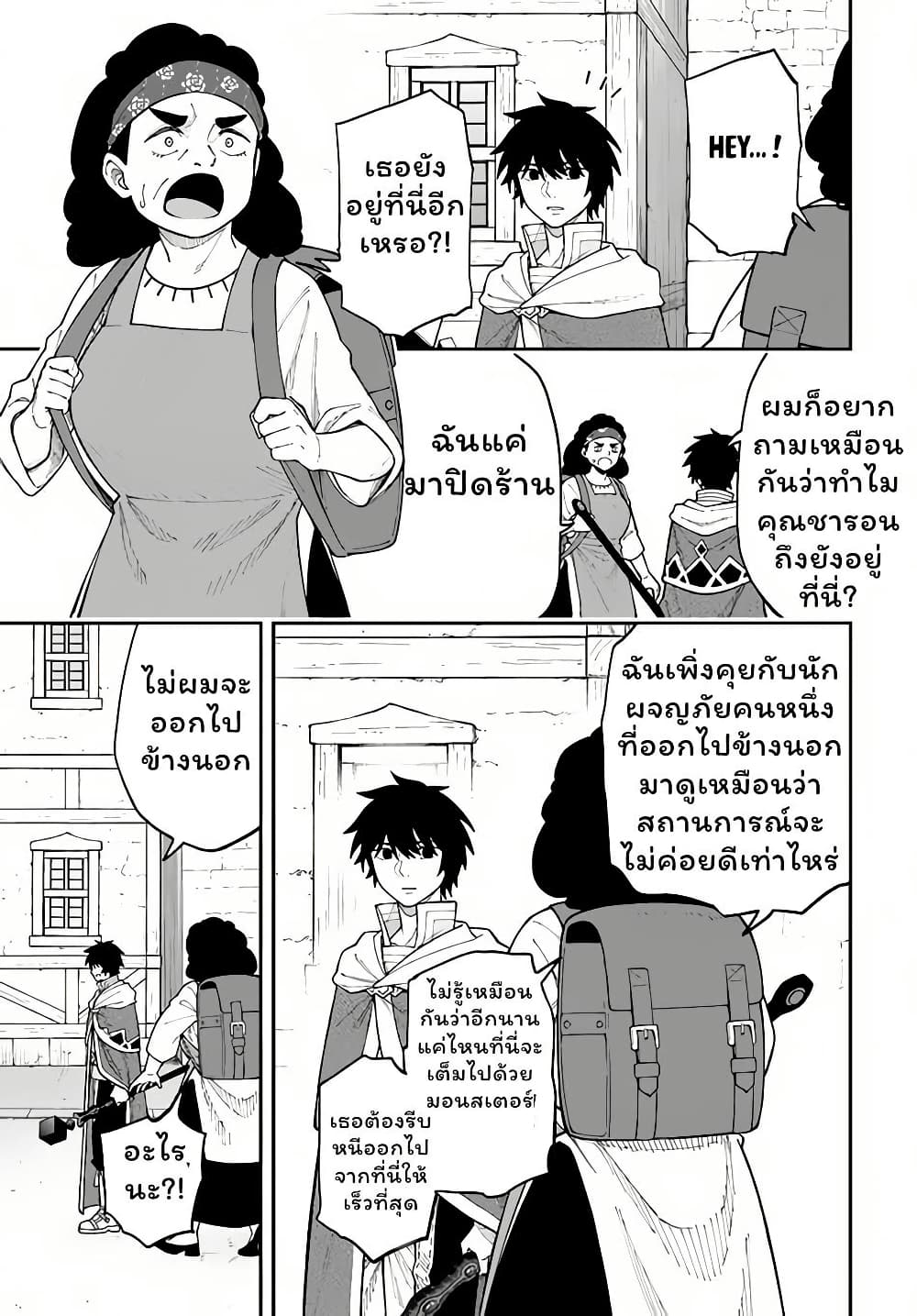 Nito no Taidana Isekai Shoukougun: Saijaku Shoku "Healer" nano ni Saikyou wa Cheat desu ka? page 8