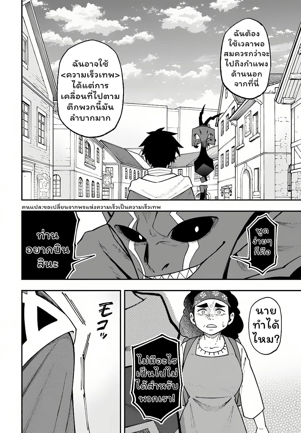 Nito no Taidana Isekai Shoukougun: Saijaku Shoku "Healer" nano ni Saikyou wa Cheat desu ka? page 11