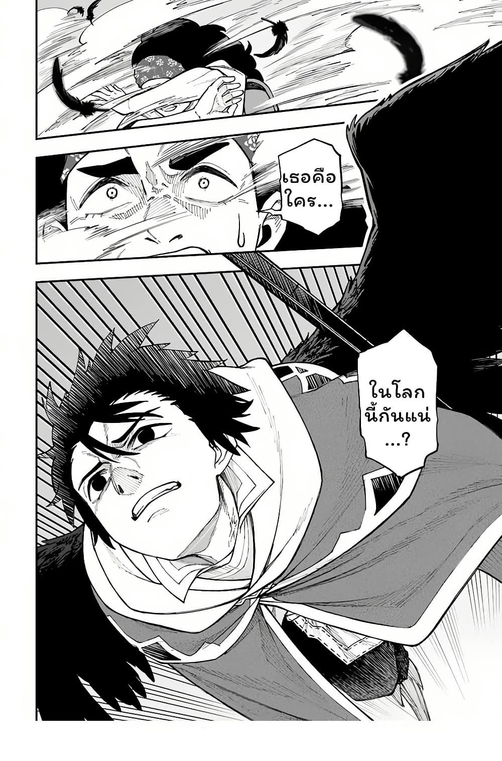 Nito no Taidana Isekai Shoukougun: Saijaku Shoku "Healer" nano ni Saikyou wa Cheat desu ka? page 15