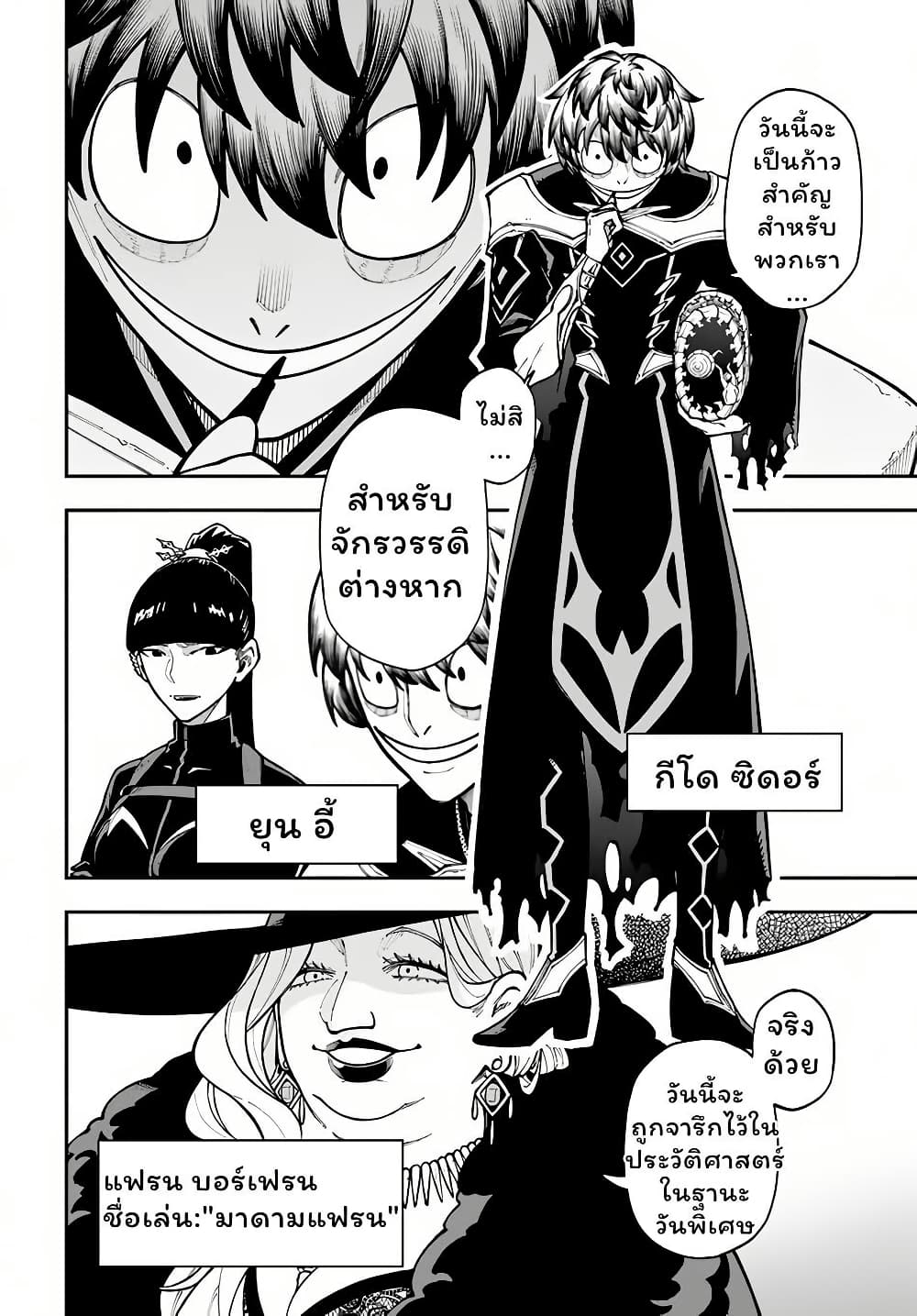 Nito no Taidana Isekai Shoukougun: Saijaku Shoku "Healer" nano ni Saikyou wa Cheat desu ka? page 2