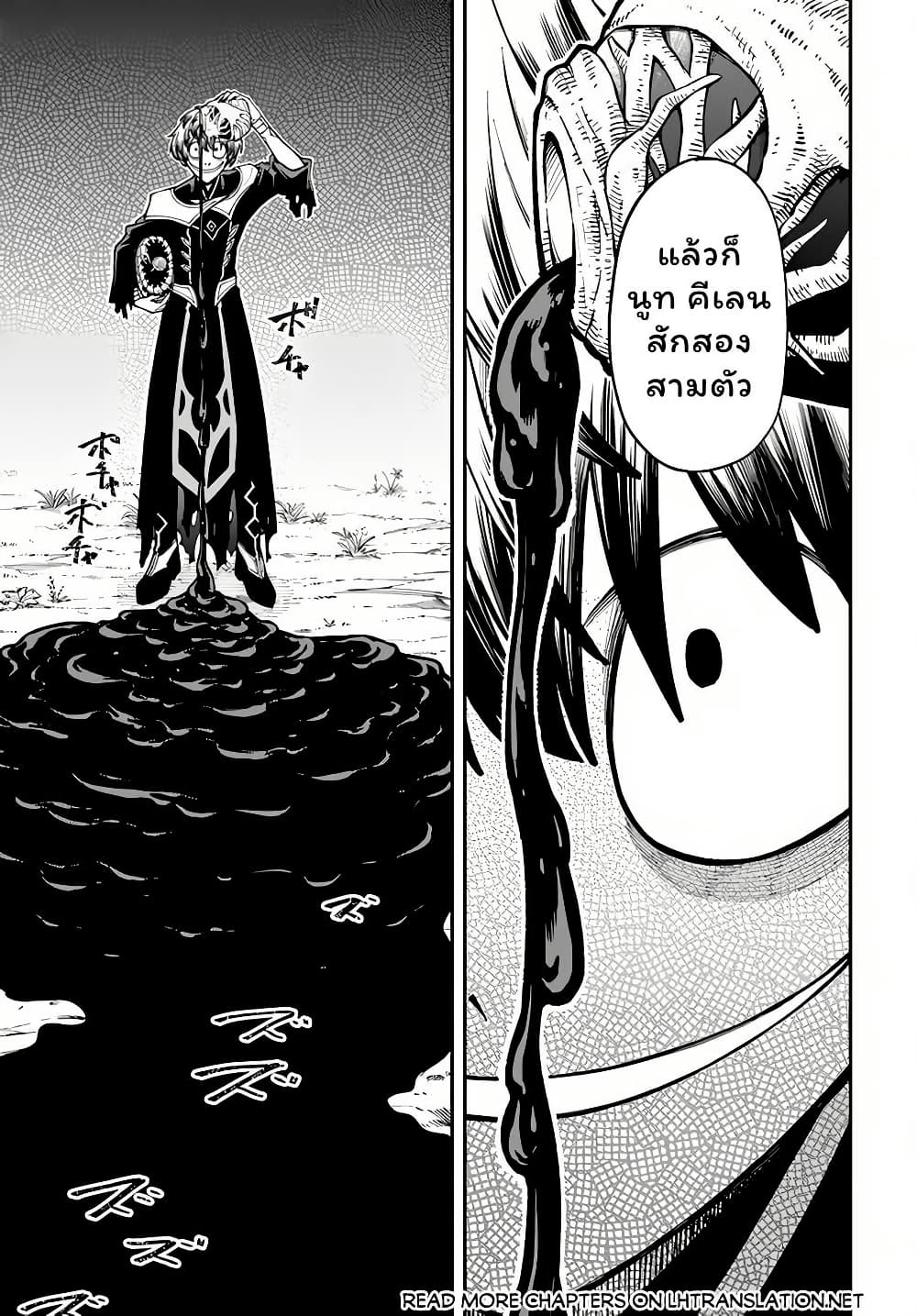 Nito no Taidana Isekai Shoukougun: Saijaku Shoku "Healer" nano ni Saikyou wa Cheat desu ka? page 5