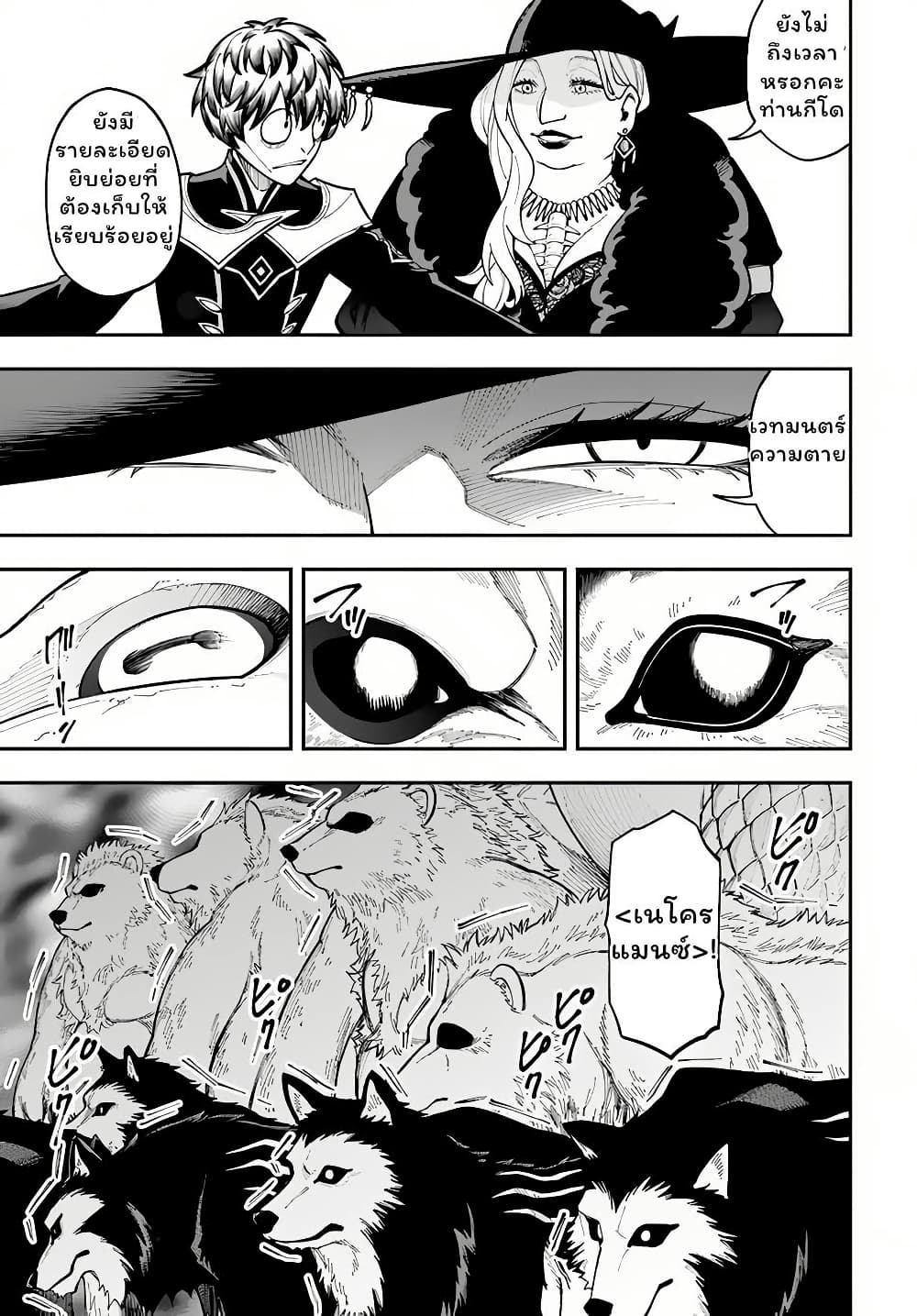 Nito no Taidana Isekai Shoukougun: Saijaku Shoku "Healer" nano ni Saikyou wa Cheat desu ka? page 7